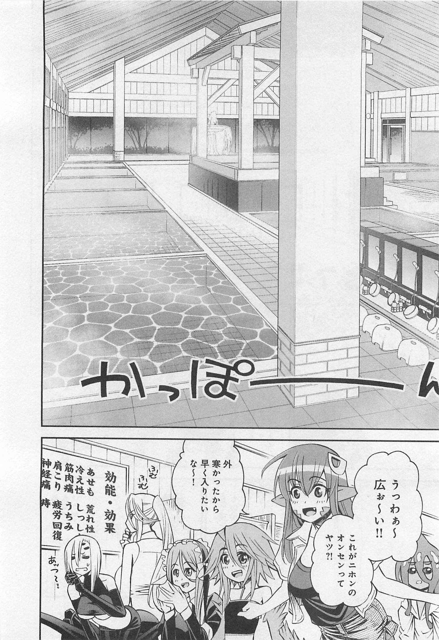 Monster Musume no Iru Nichijou - Chapter 31 - Page 14