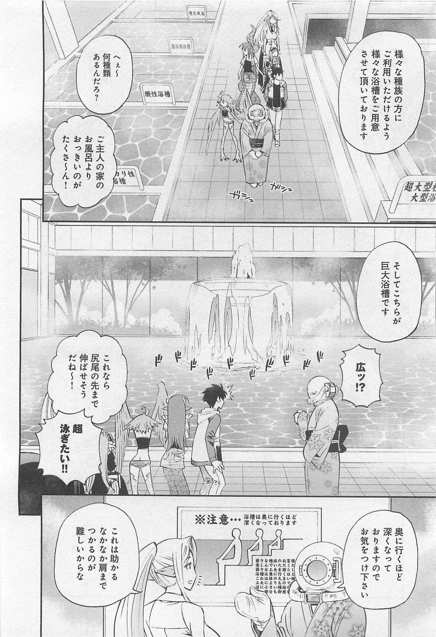 Monster Musume no Iru Nichijou - Chapter 31 - Page 16