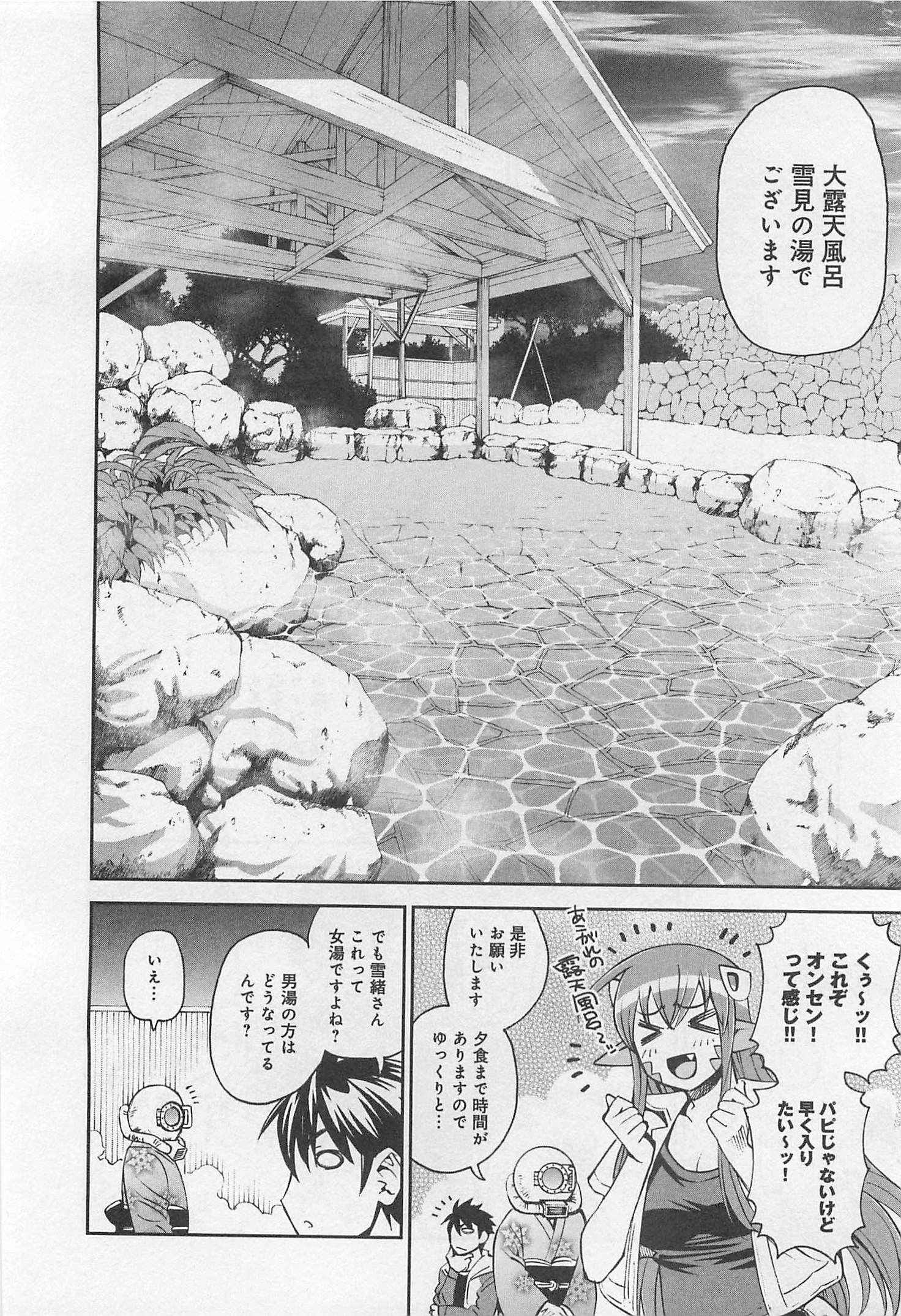 Monster Musume no Iru Nichijou - Chapter 31 - Page 18