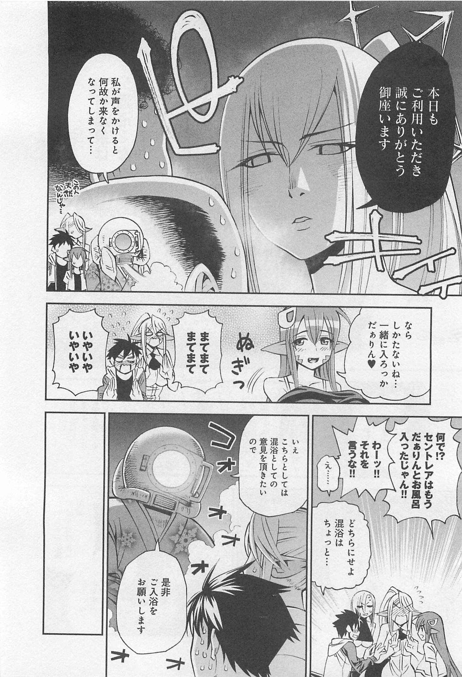 Monster Musume no Iru Nichijou - Chapter 31 - Page 20