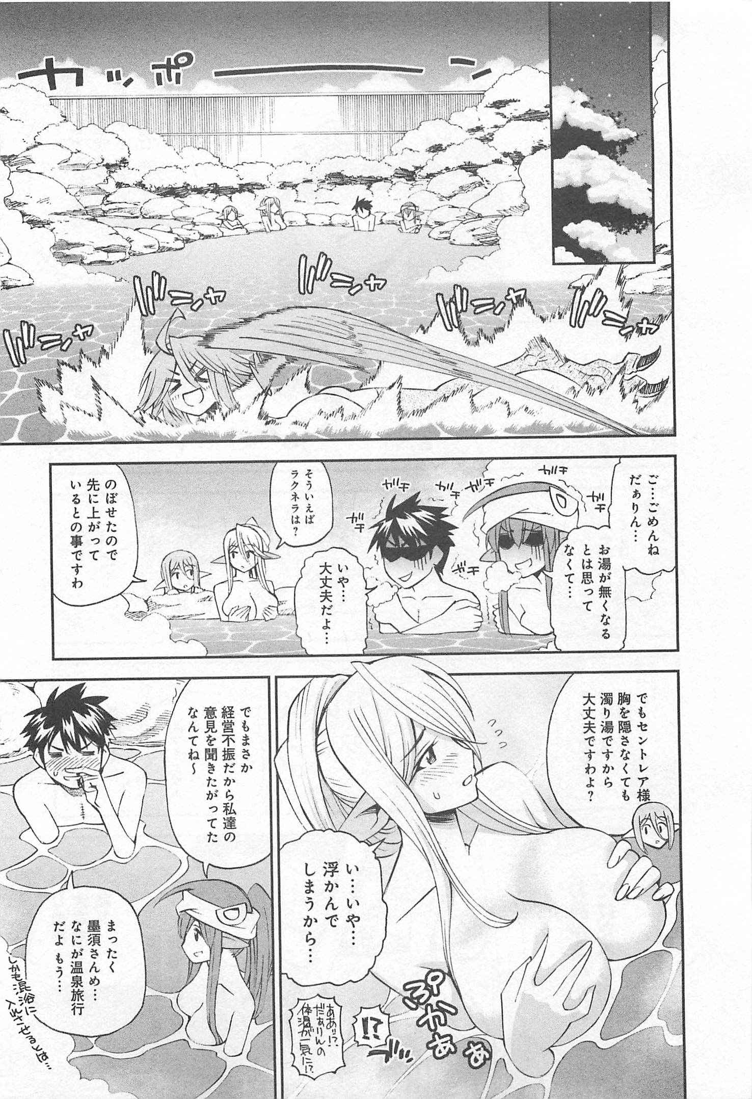 Monster Musume no Iru Nichijou - Chapter 31 - Page 21