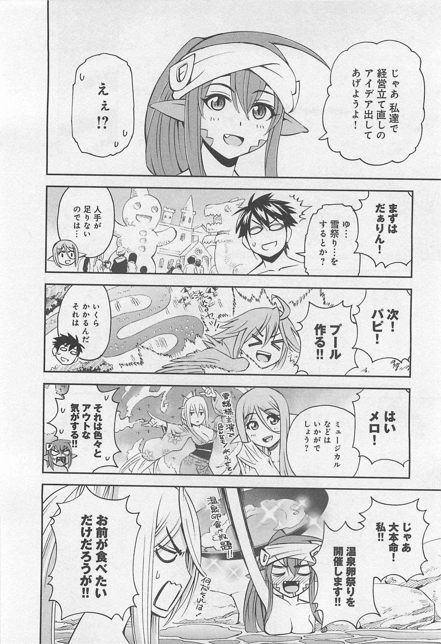Monster Musume no Iru Nichijou - Chapter 31 - Page 22