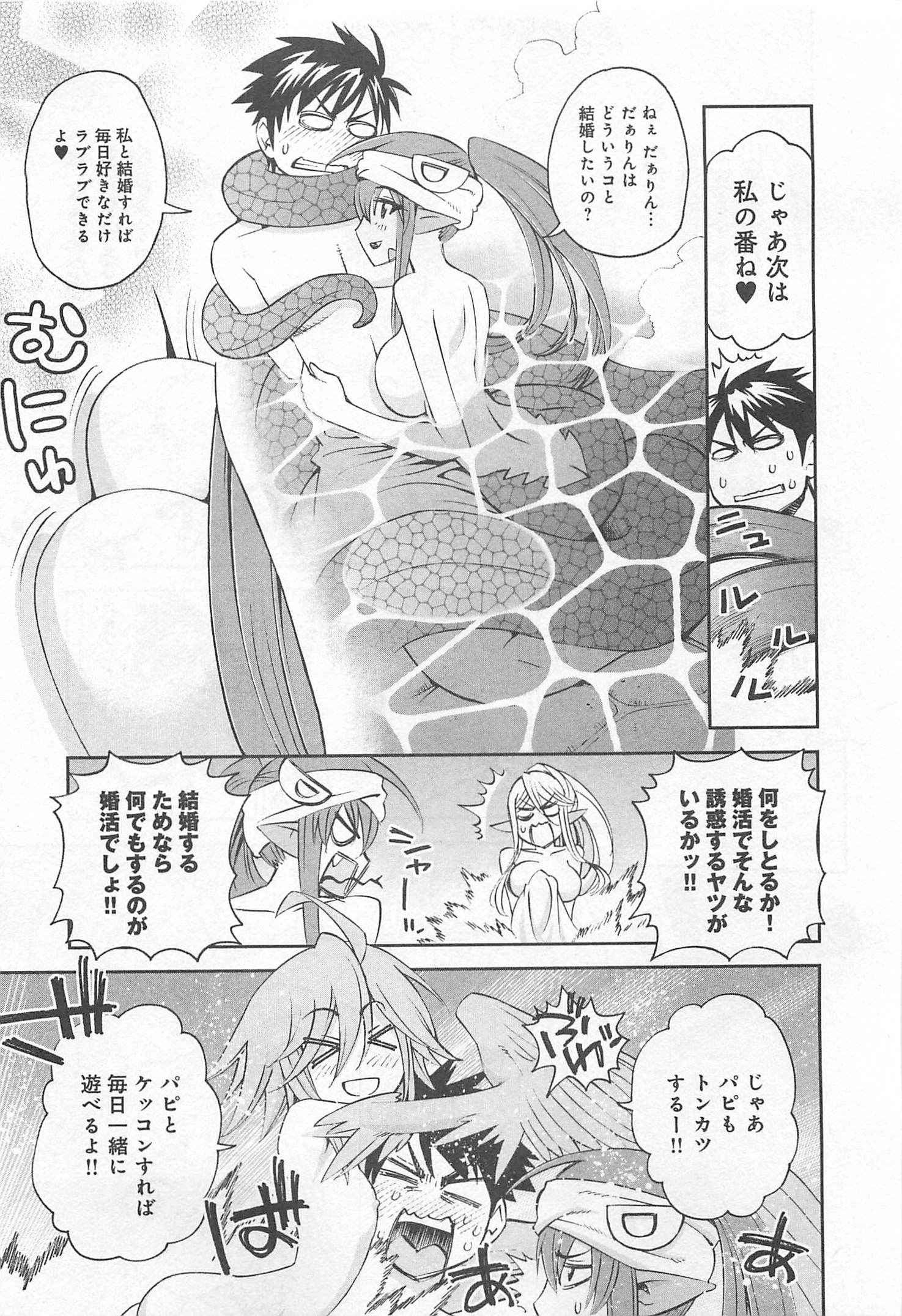 Monster Musume no Iru Nichijou - Chapter 31 - Page 25