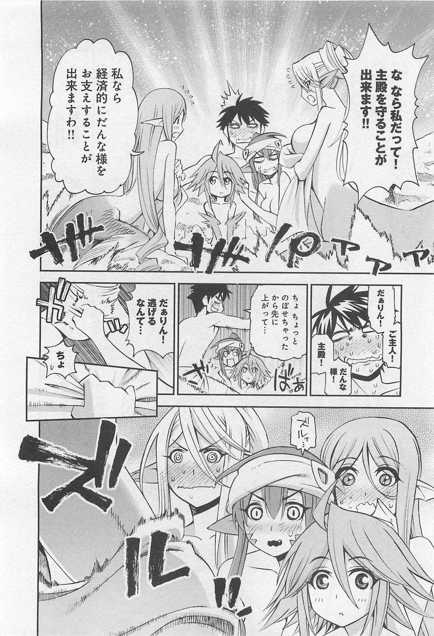 Monster Musume no Iru Nichijou - Chapter 31 - Page 26