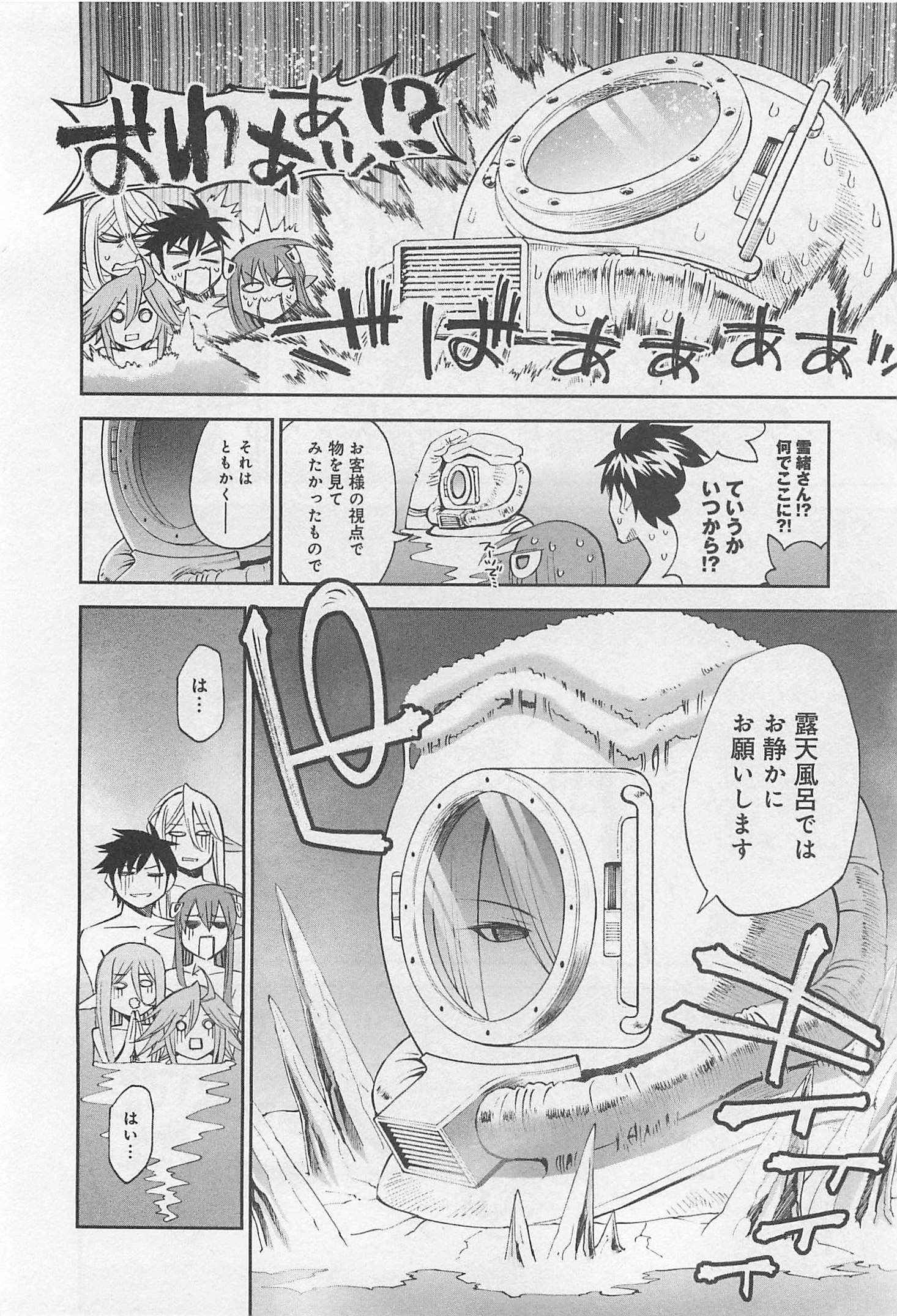 Monster Musume no Iru Nichijou - Chapter 31 - Page 28