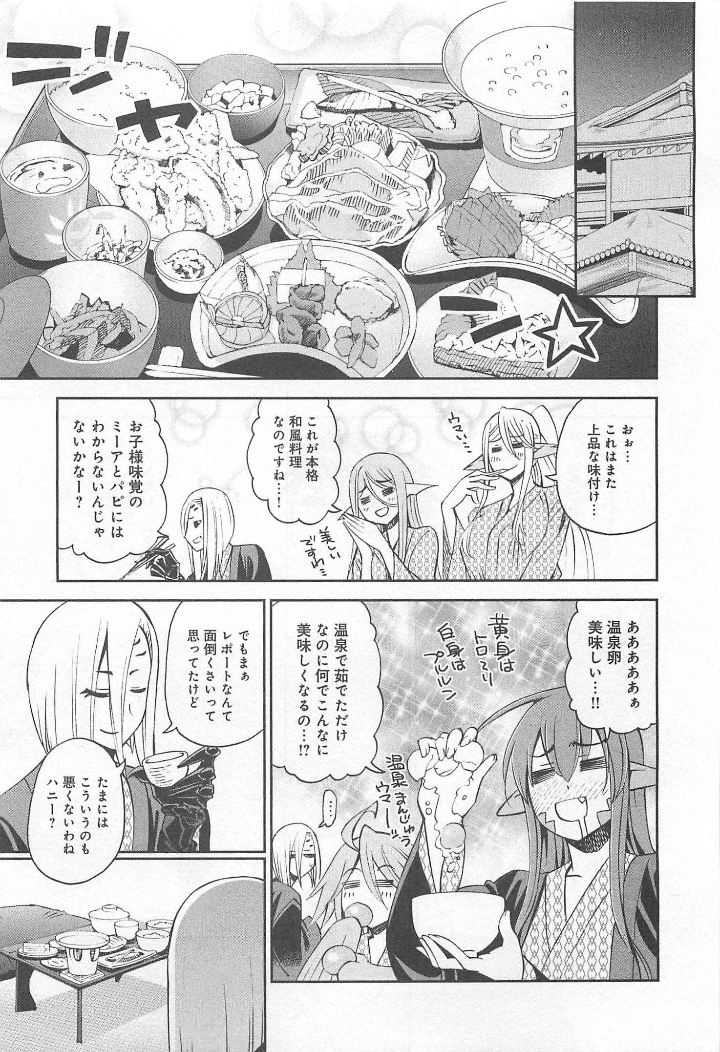 Monster Musume no Iru Nichijou - Chapter 31 - Page 29