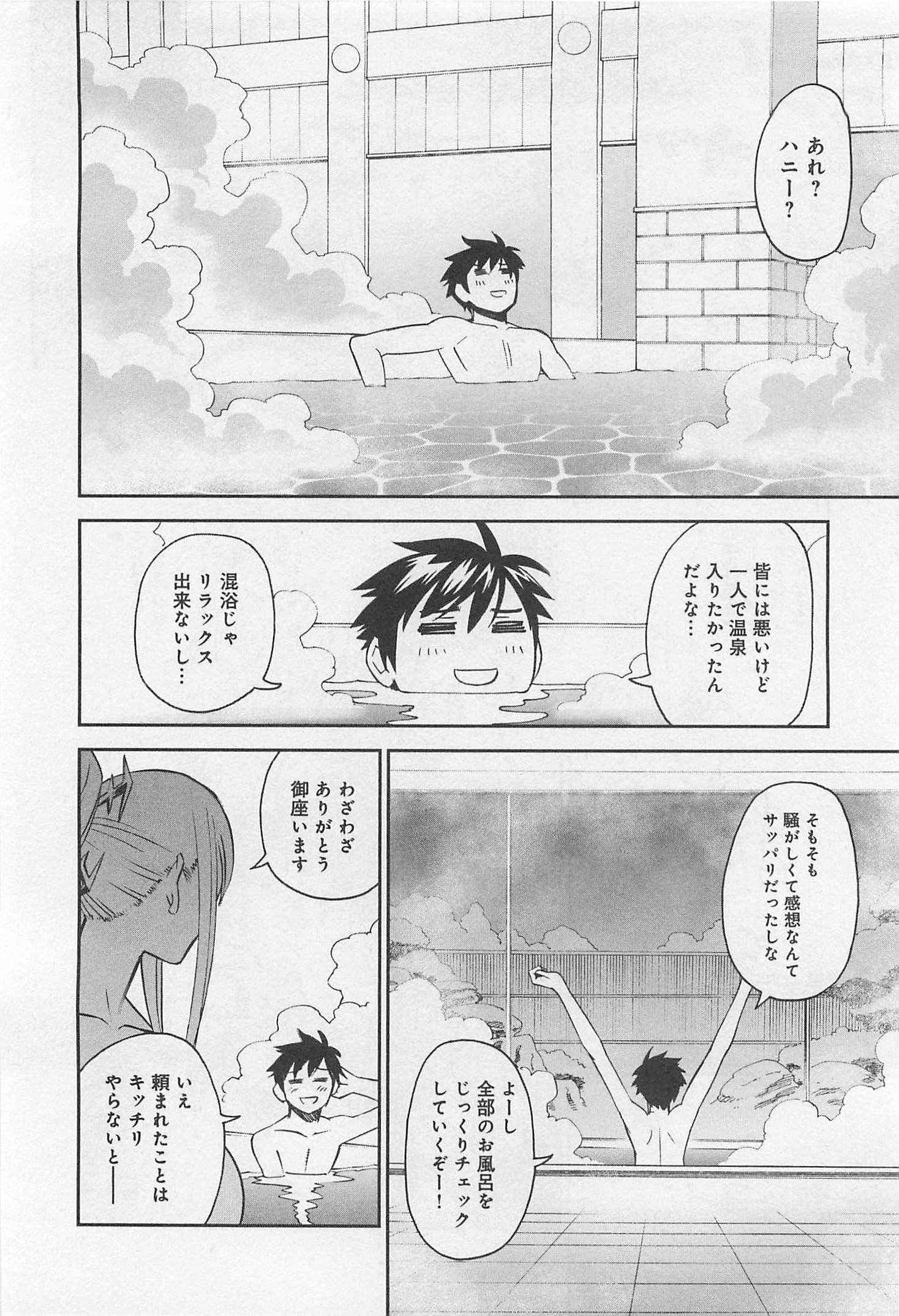 Monster Musume no Iru Nichijou - Chapter 31 - Page 30