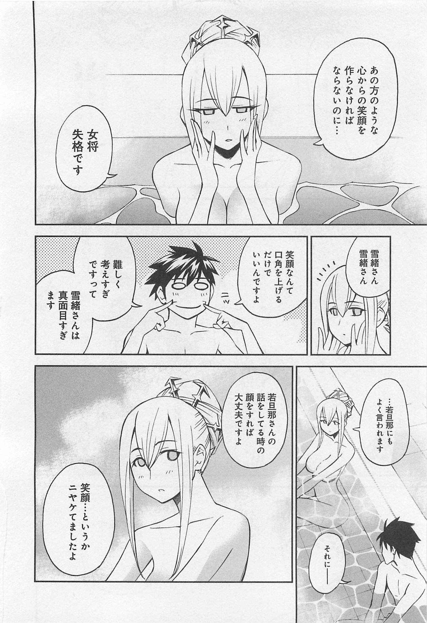 Monster Musume no Iru Nichijou - Chapter 31 - Page 34
