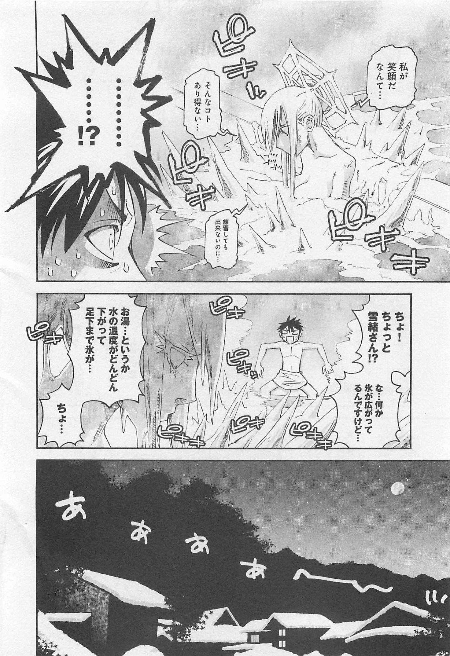 Monster Musume no Iru Nichijou - Chapter 31 - Page 36