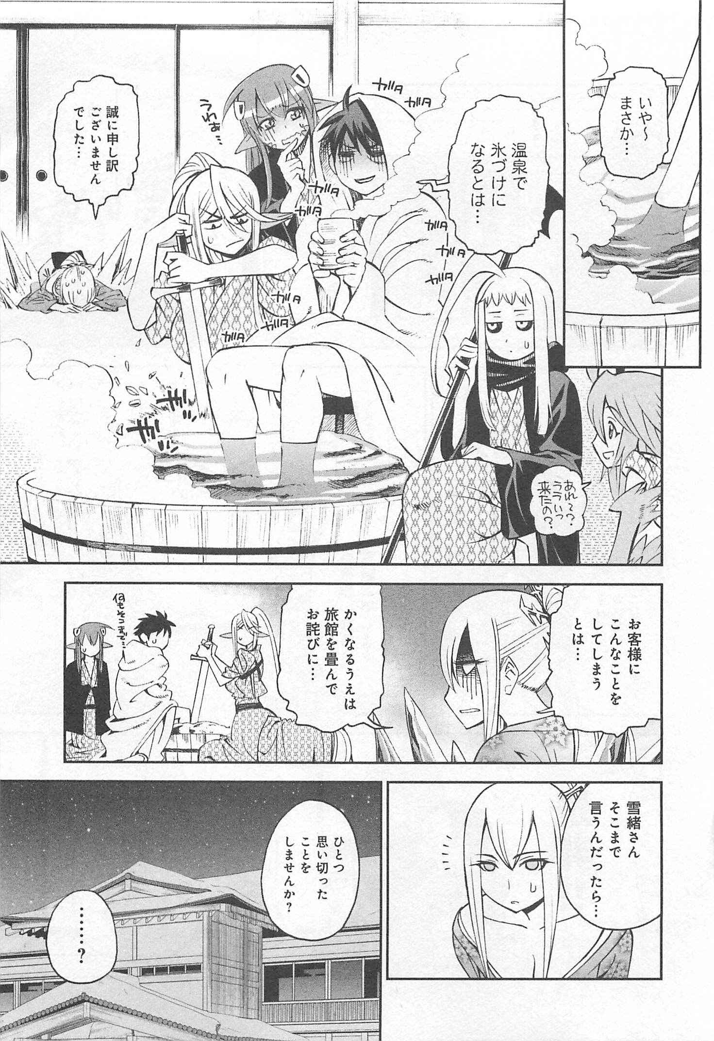 Monster Musume no Iru Nichijou - Chapter 31 - Page 37