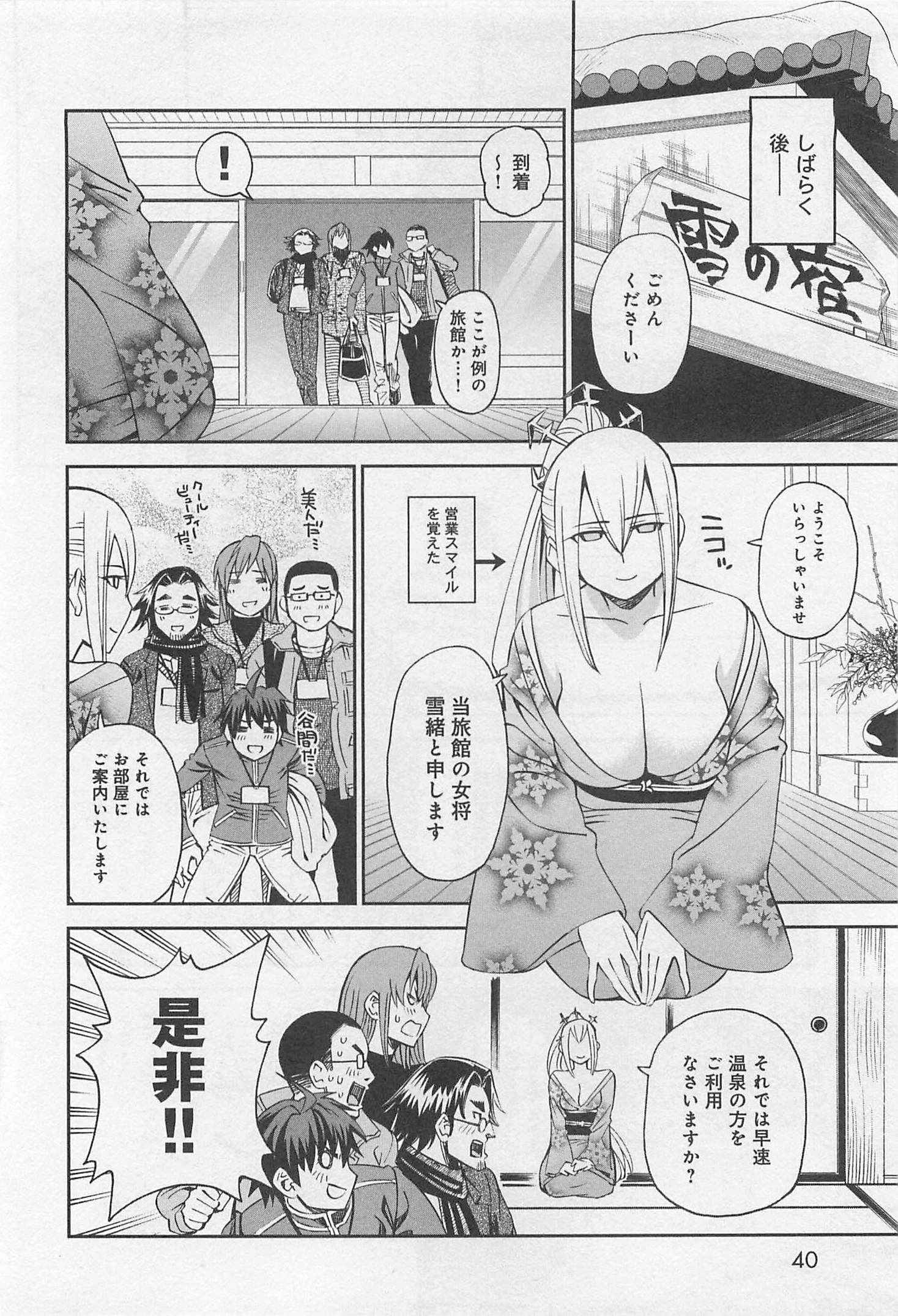 Monster Musume no Iru Nichijou - Chapter 31 - Page 38