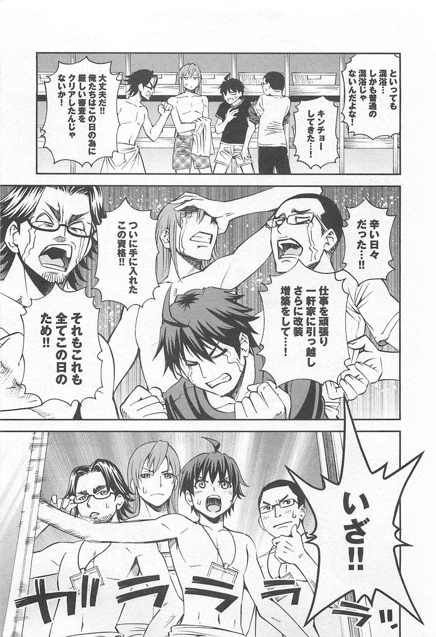 Monster Musume no Iru Nichijou - Chapter 31 - Page 39