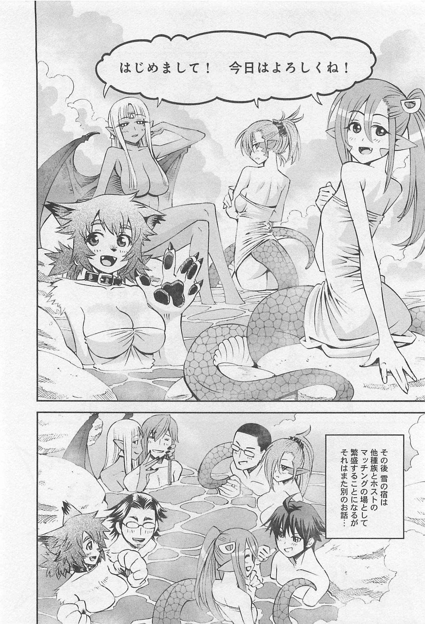 Monster Musume no Iru Nichijou - Chapter 31 - Page 40