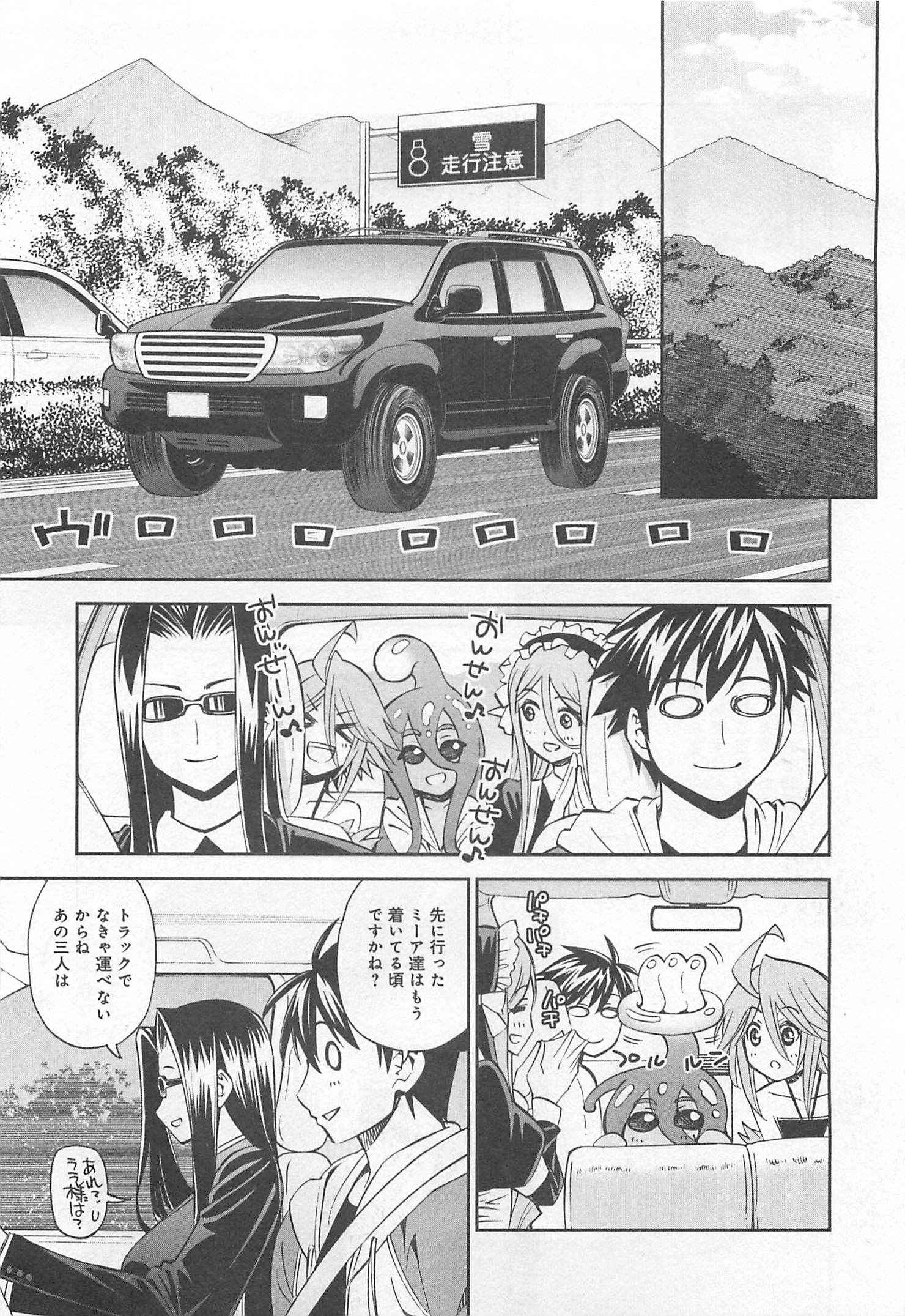 Monster Musume no Iru Nichijou - Chapter 31 - Page 5