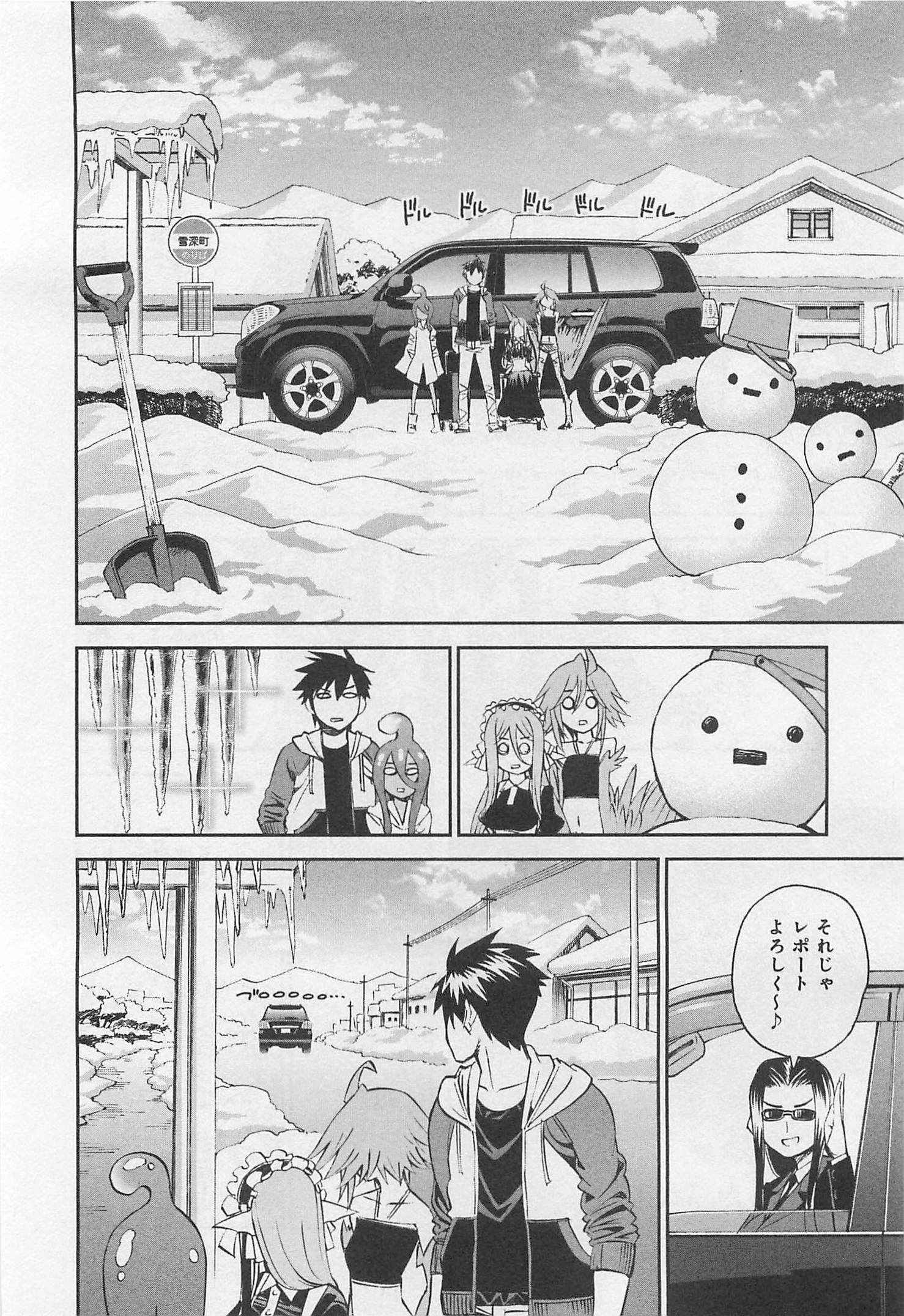 Monster Musume no Iru Nichijou - Chapter 31 - Page 8