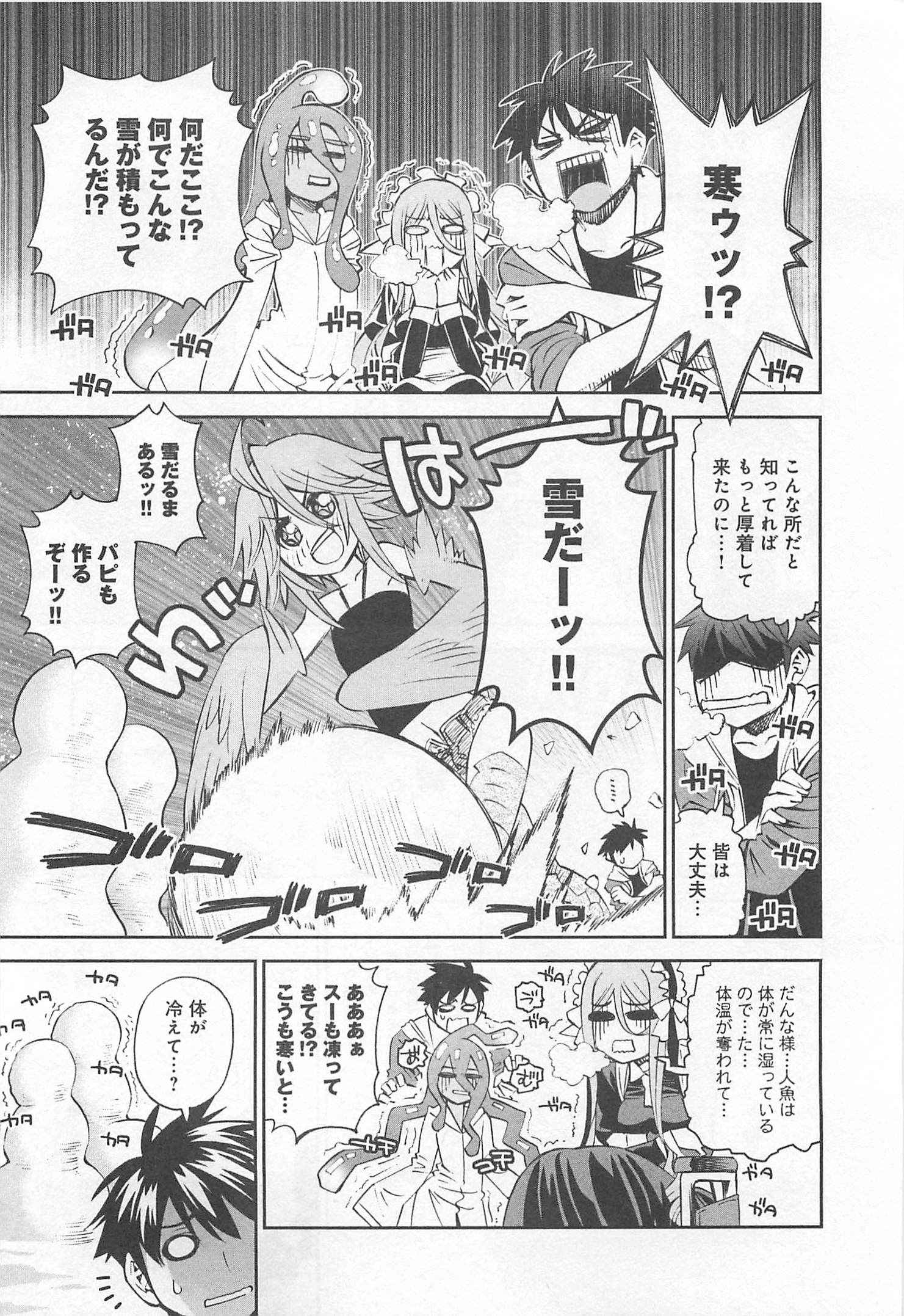 Monster Musume no Iru Nichijou - Chapter 31 - Page 9