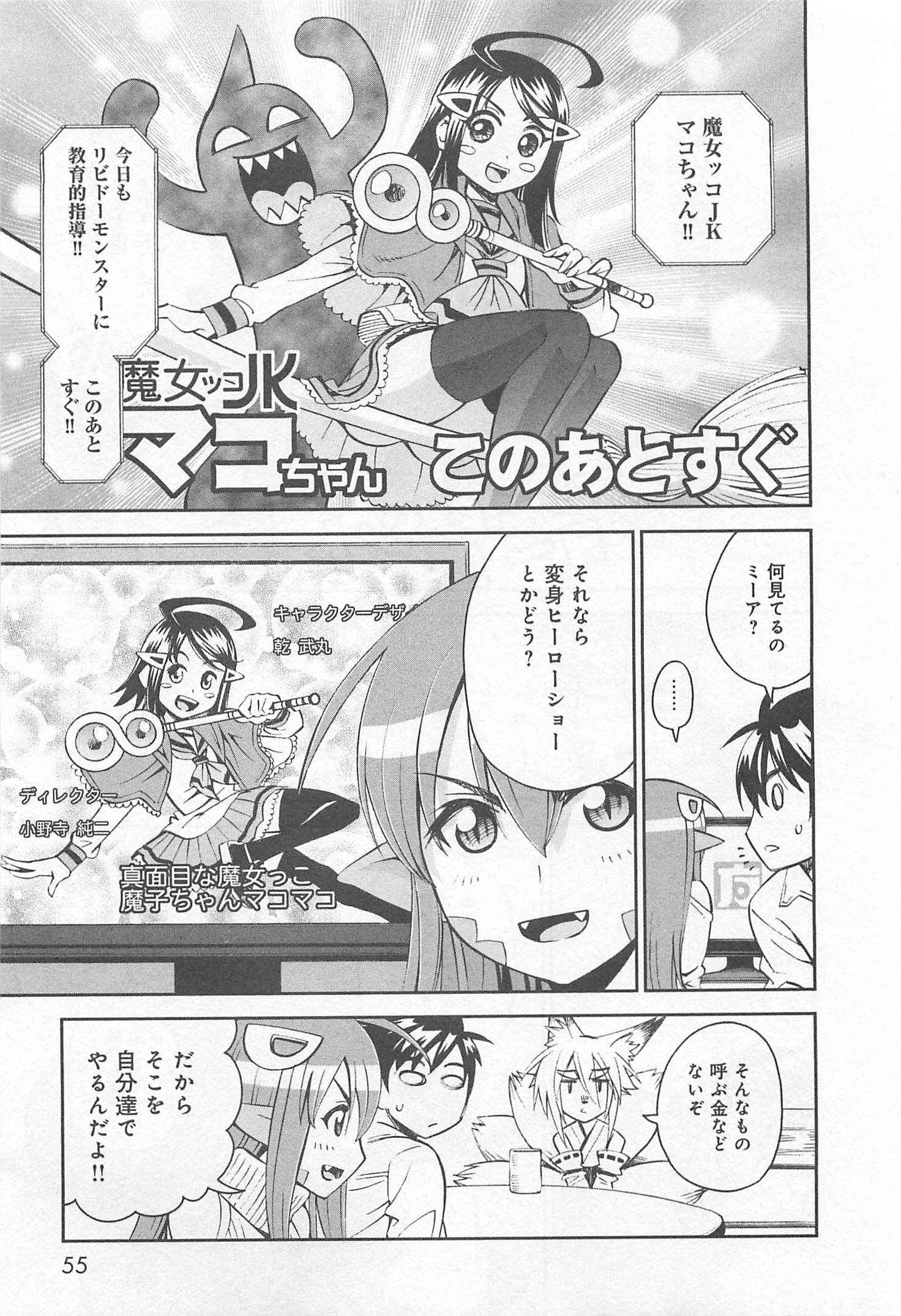 Monster Musume no Iru Nichijou - Chapter 32 - Page 11