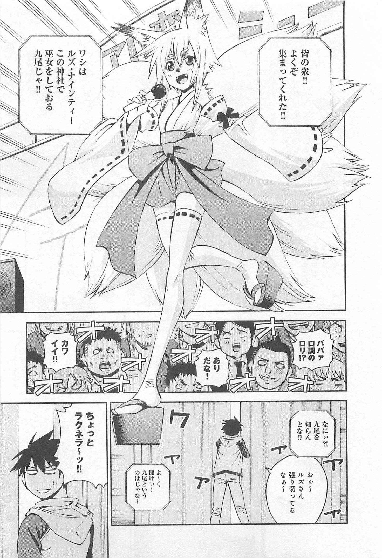 Monster Musume no Iru Nichijou - Chapter 32 - Page 15