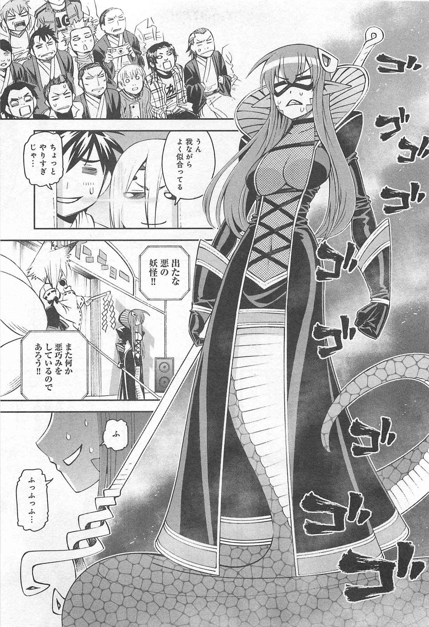 Monster Musume no Iru Nichijou - Chapter 32 - Page 17