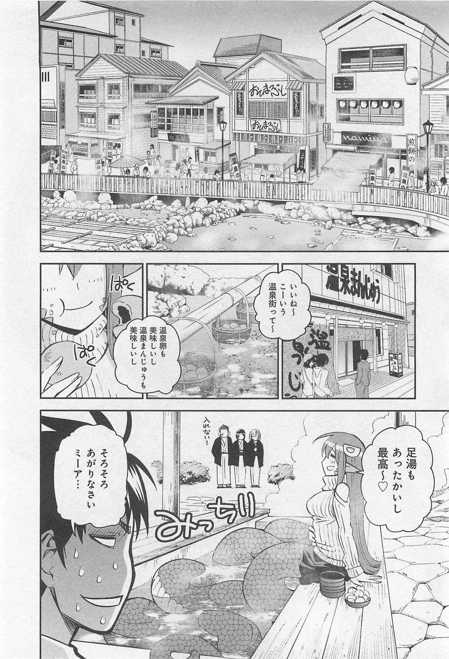 Monster Musume no Iru Nichijou - Chapter 32 - Page 2