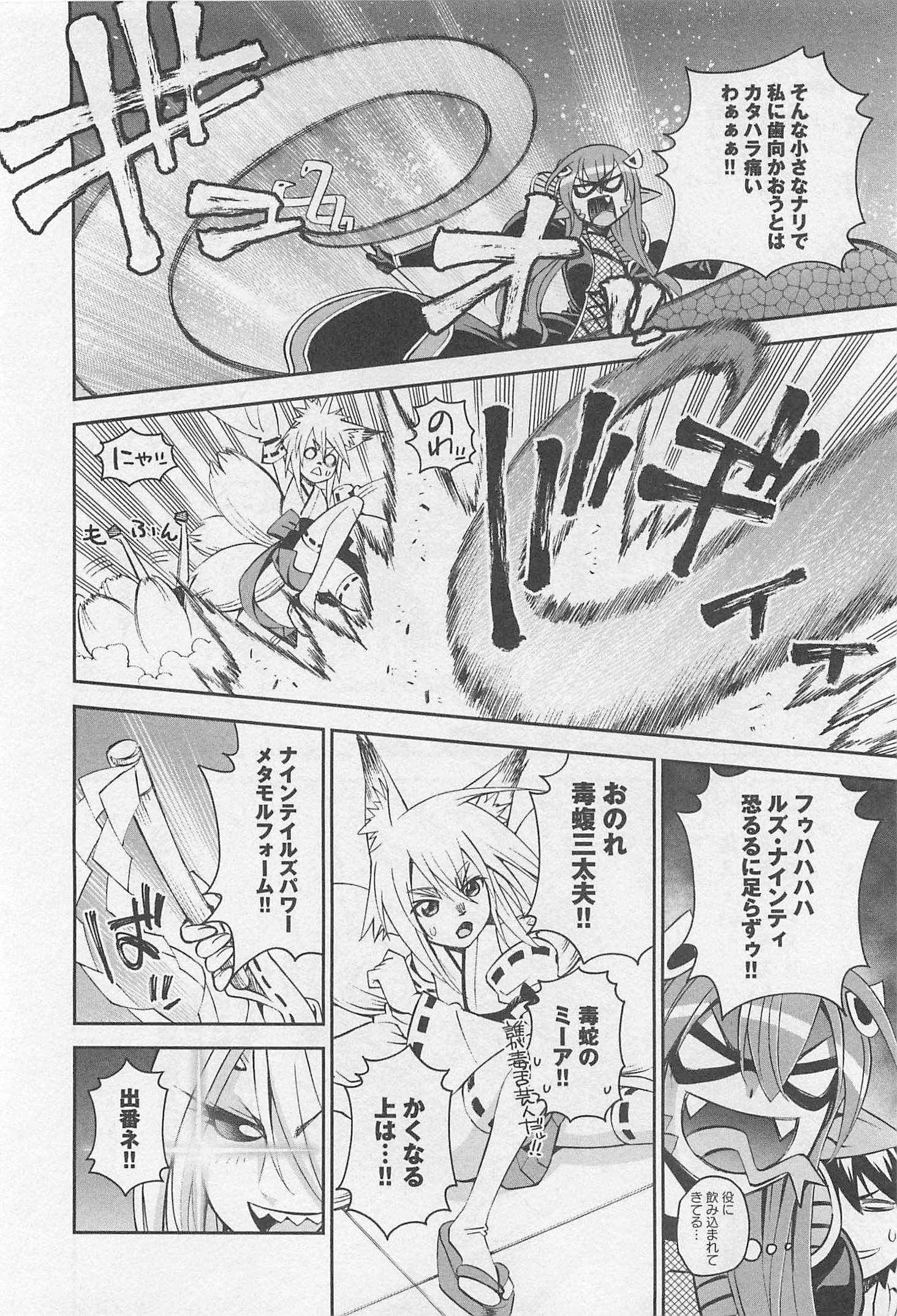 Monster Musume no Iru Nichijou - Chapter 32 - Page 20