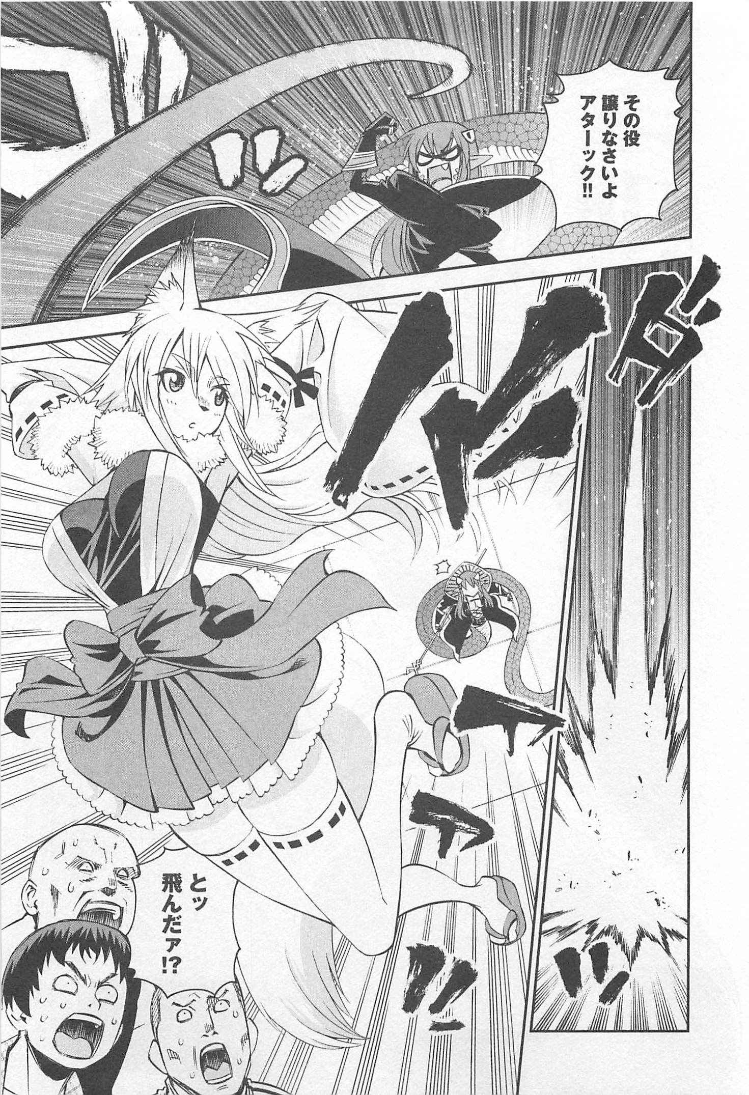 Monster Musume no Iru Nichijou - Chapter 32 - Page 23