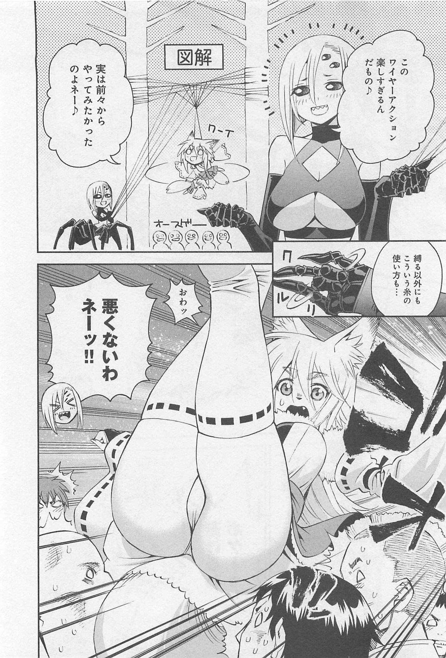 Monster Musume no Iru Nichijou - Chapter 32 - Page 26