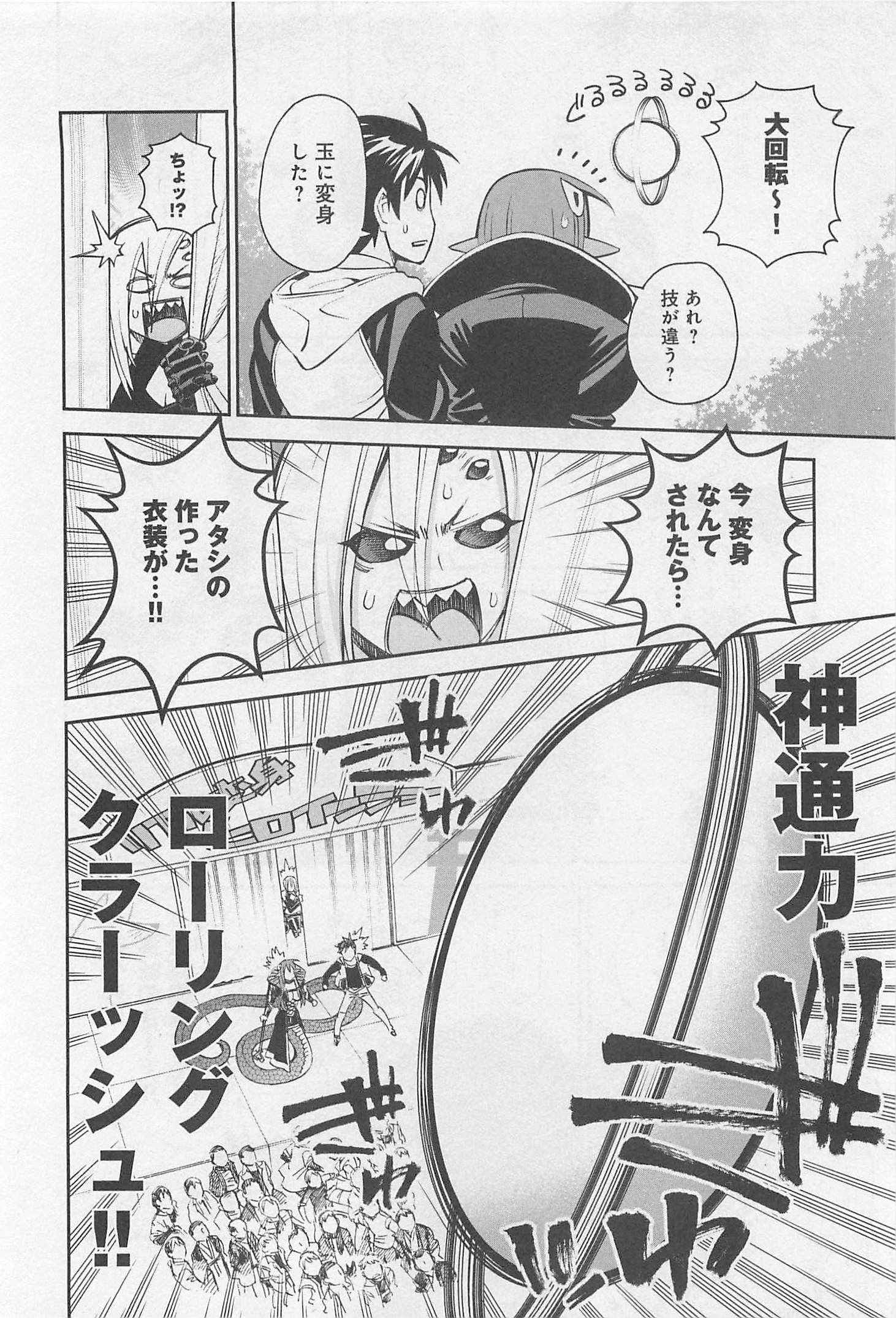 Monster Musume no Iru Nichijou - Chapter 32 - Page 28