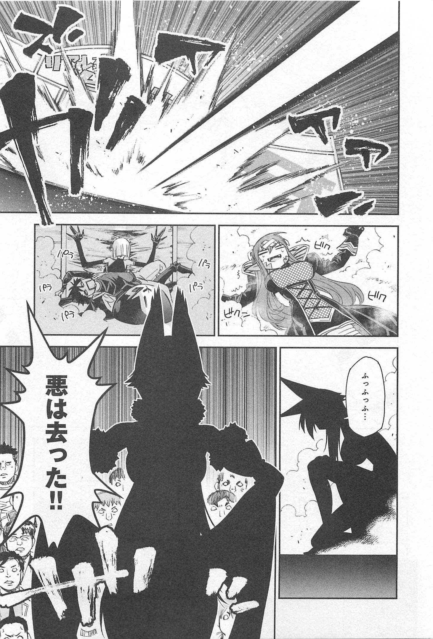 Monster Musume no Iru Nichijou - Chapter 32 - Page 29