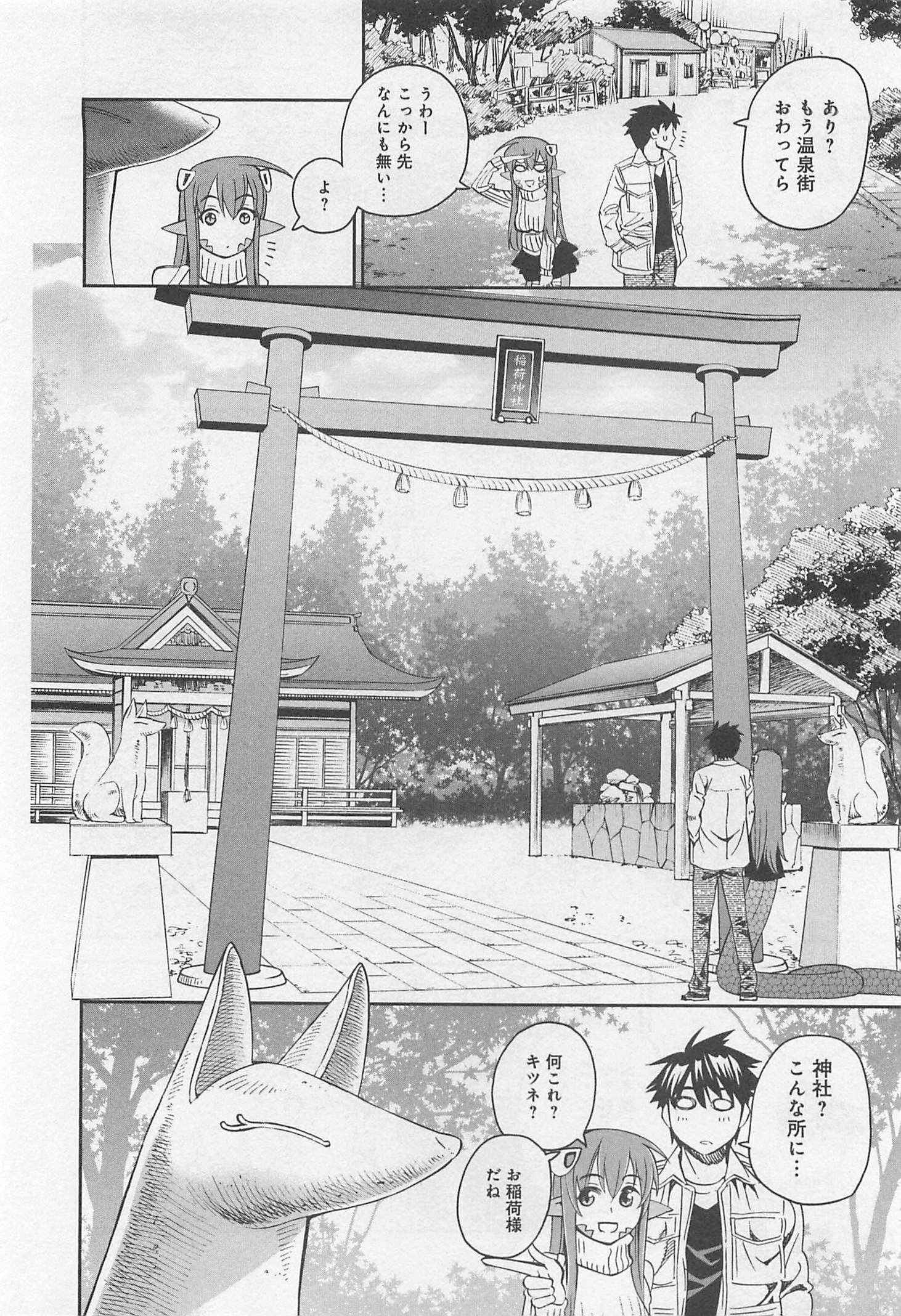 Monster Musume no Iru Nichijou - Chapter 32 - Page 4