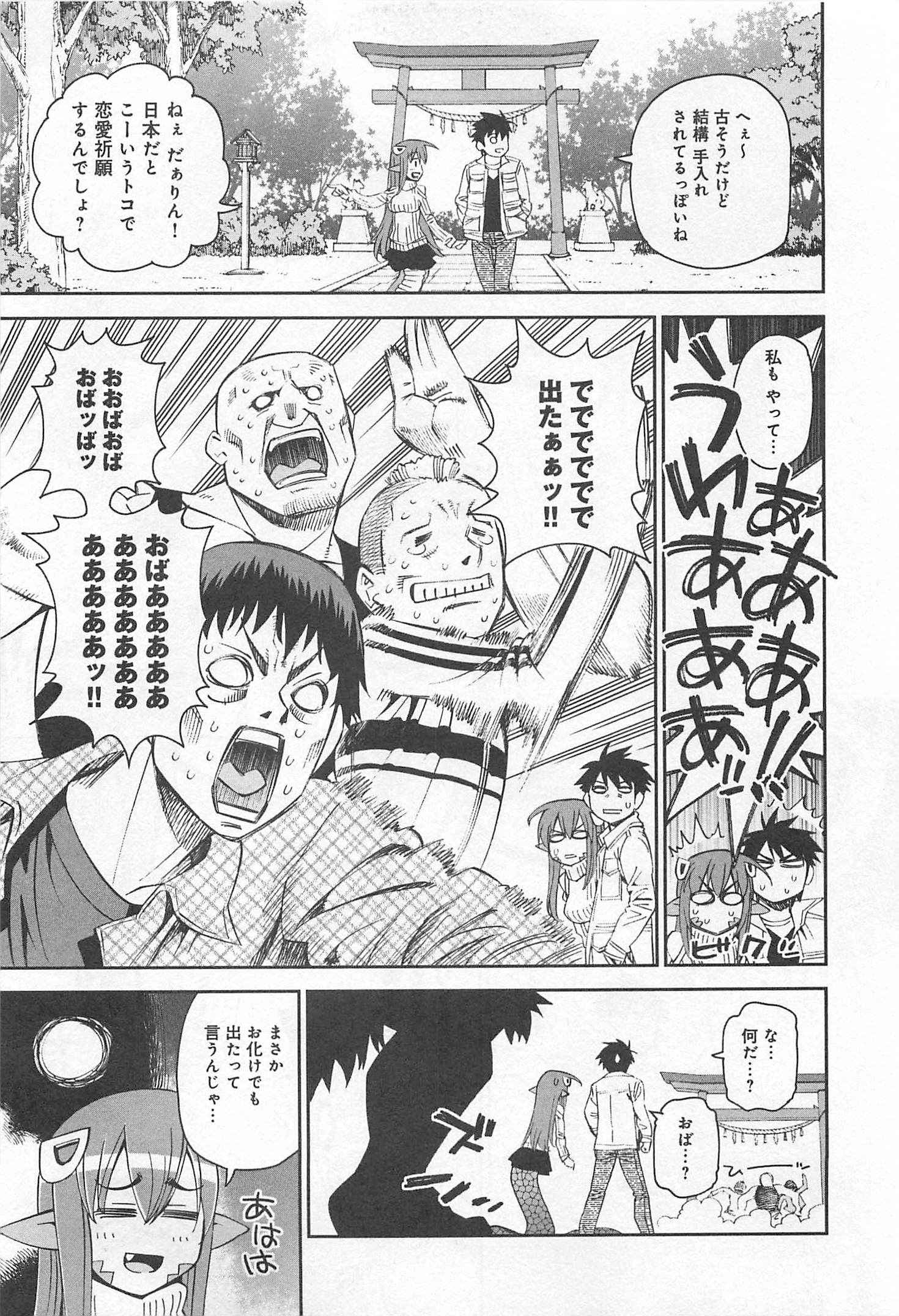 Monster Musume no Iru Nichijou - Chapter 32 - Page 5