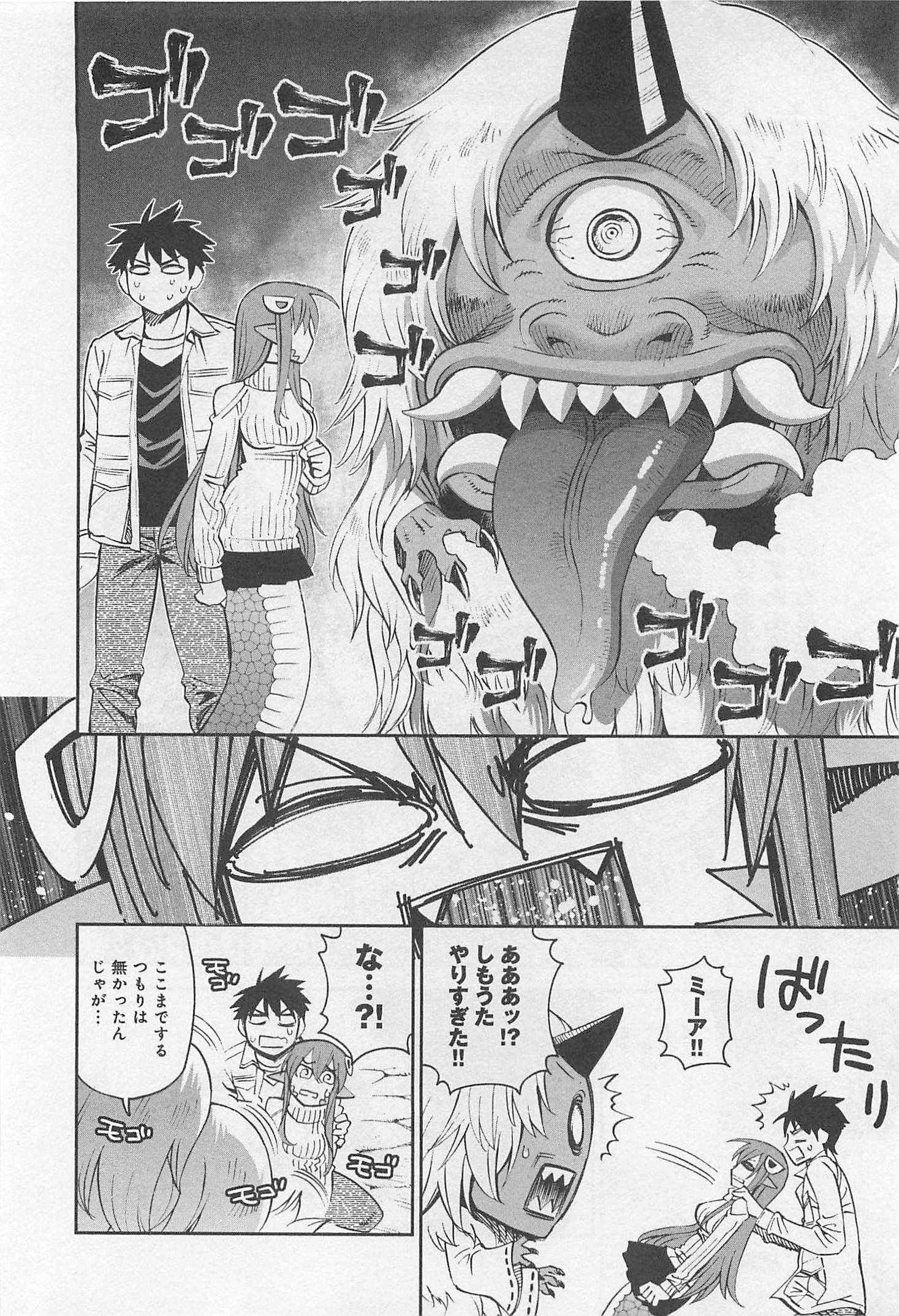 Monster Musume no Iru Nichijou - Chapter 32 - Page 6