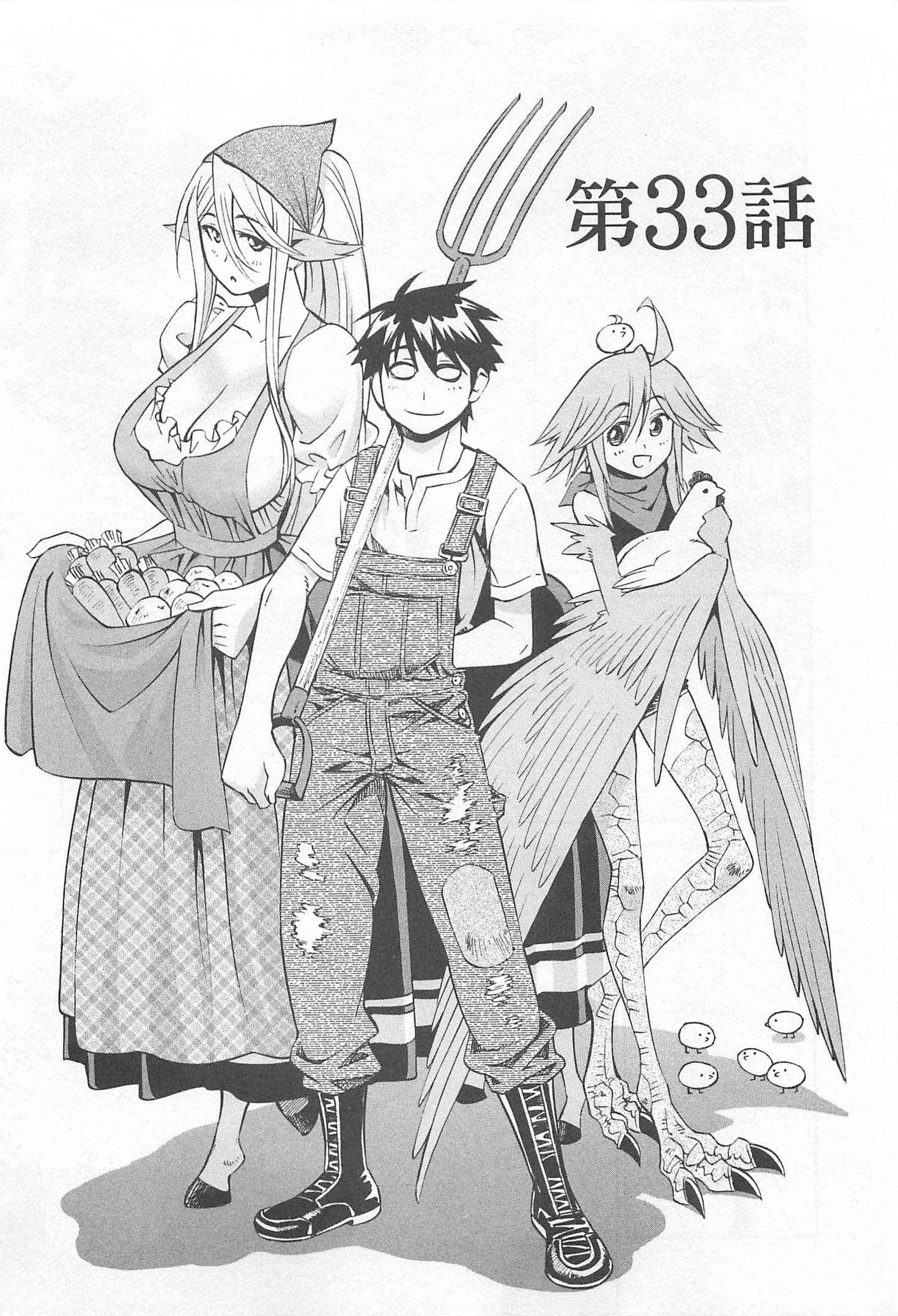 Monster Musume no Iru Nichijou - Chapter 33 - Page 1