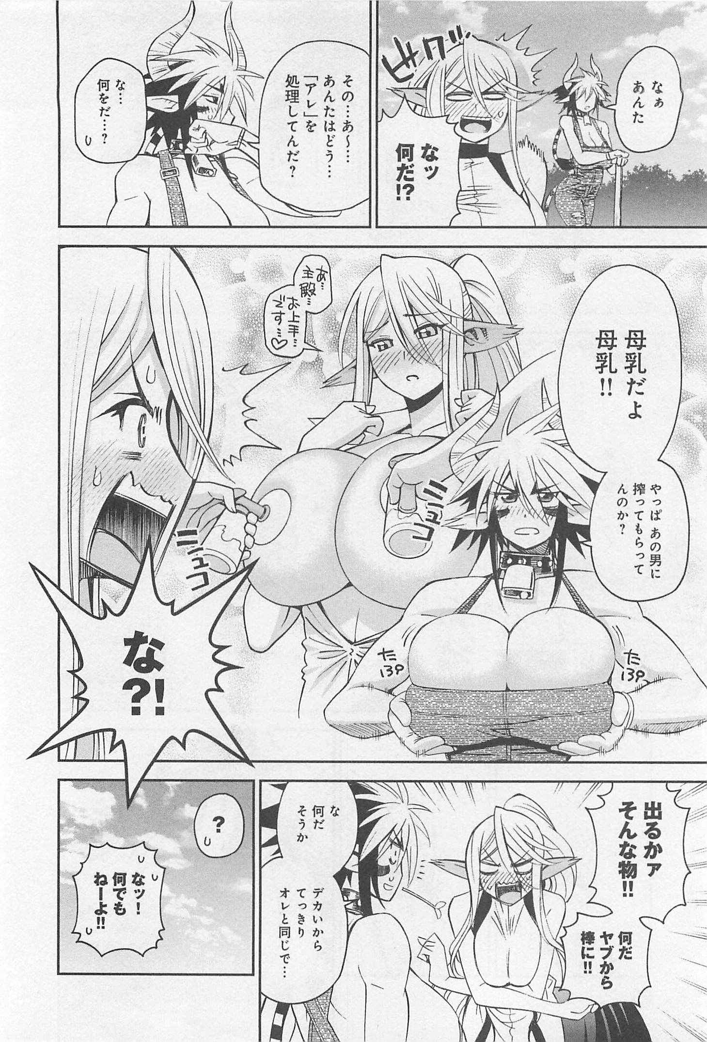 Monster Musume no Iru Nichijou - Chapter 33 - Page 12