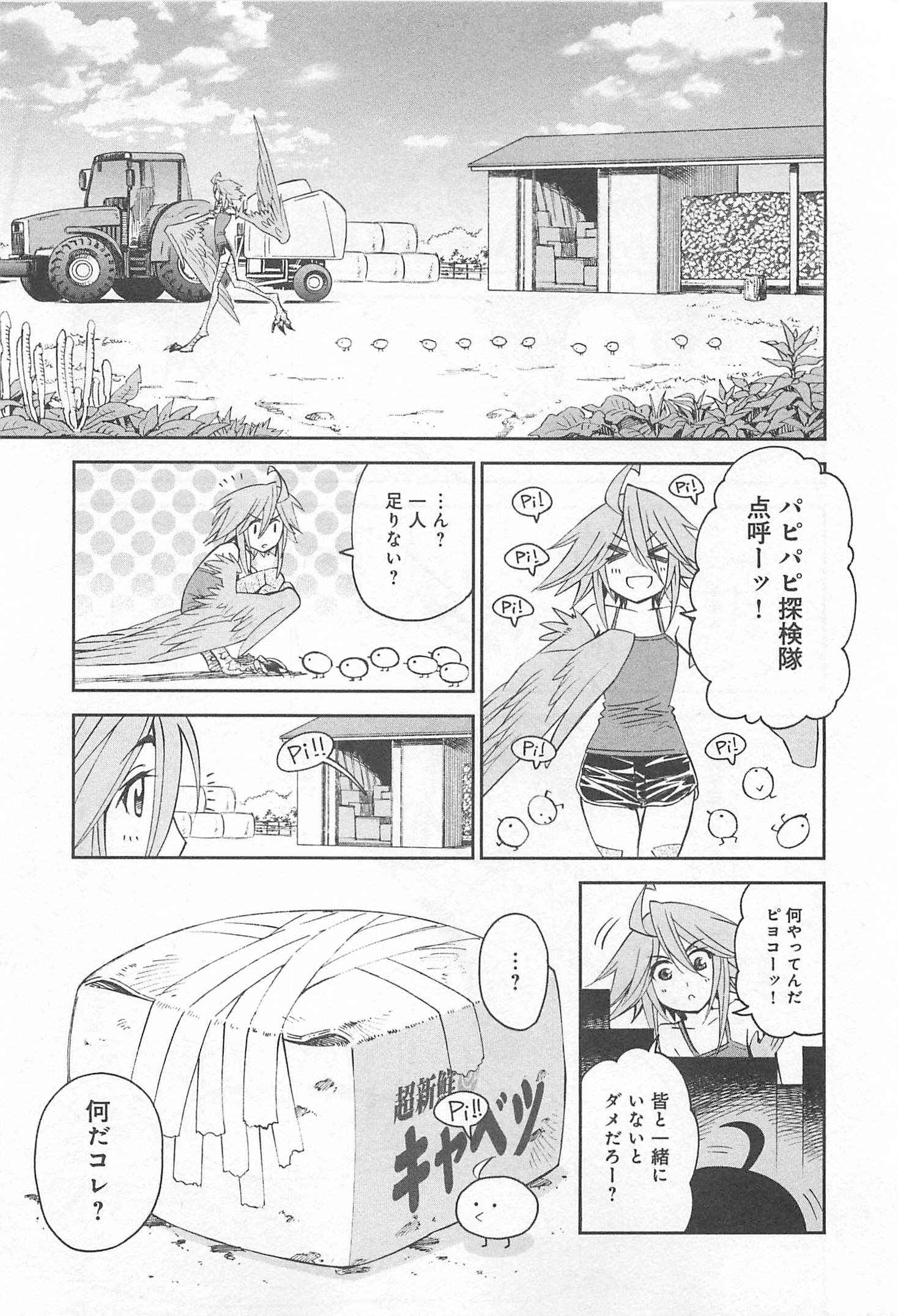 Monster Musume no Iru Nichijou - Chapter 33 - Page 13