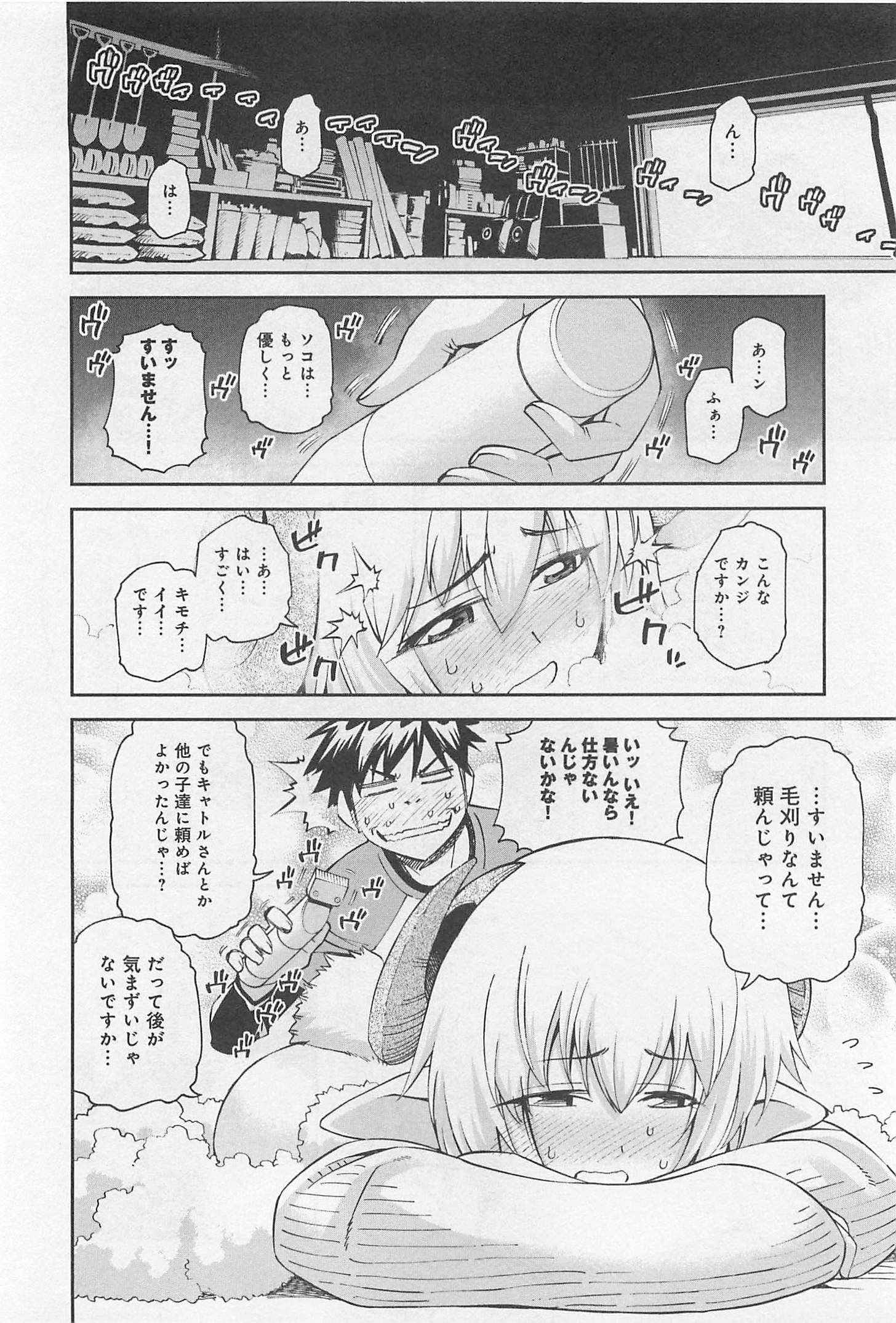 Monster Musume no Iru Nichijou - Chapter 33 - Page 14