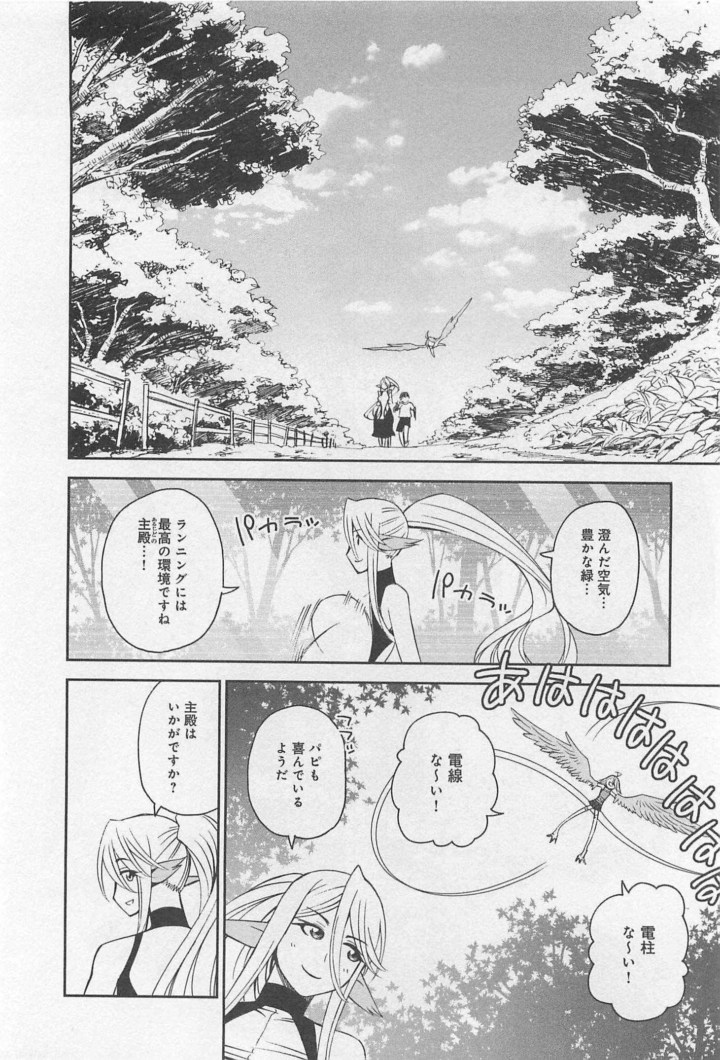 Monster Musume no Iru Nichijou - Chapter 33 - Page 2