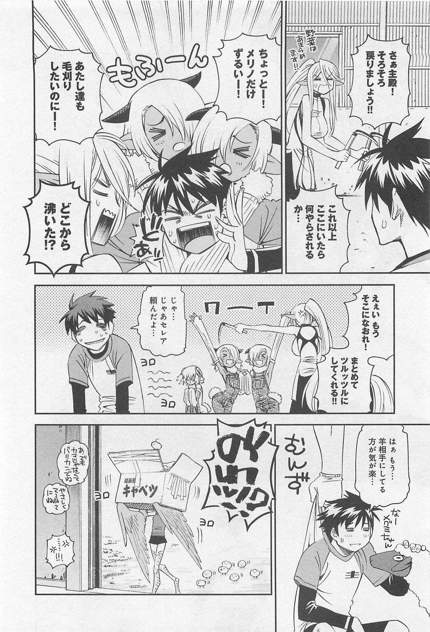 Monster Musume no Iru Nichijou - Chapter 33 - Page 20
