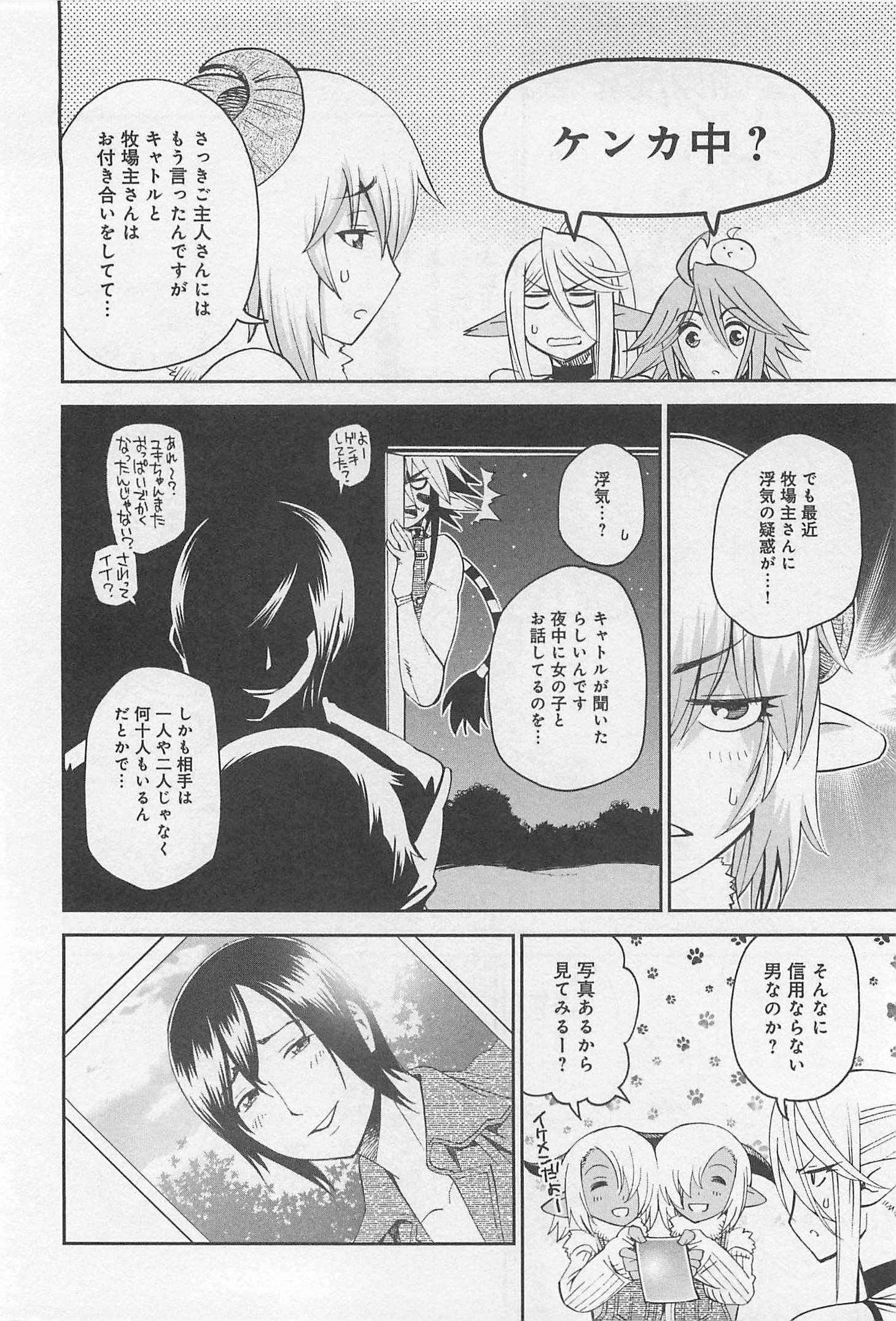 Monster Musume no Iru Nichijou - Chapter 33 - Page 22