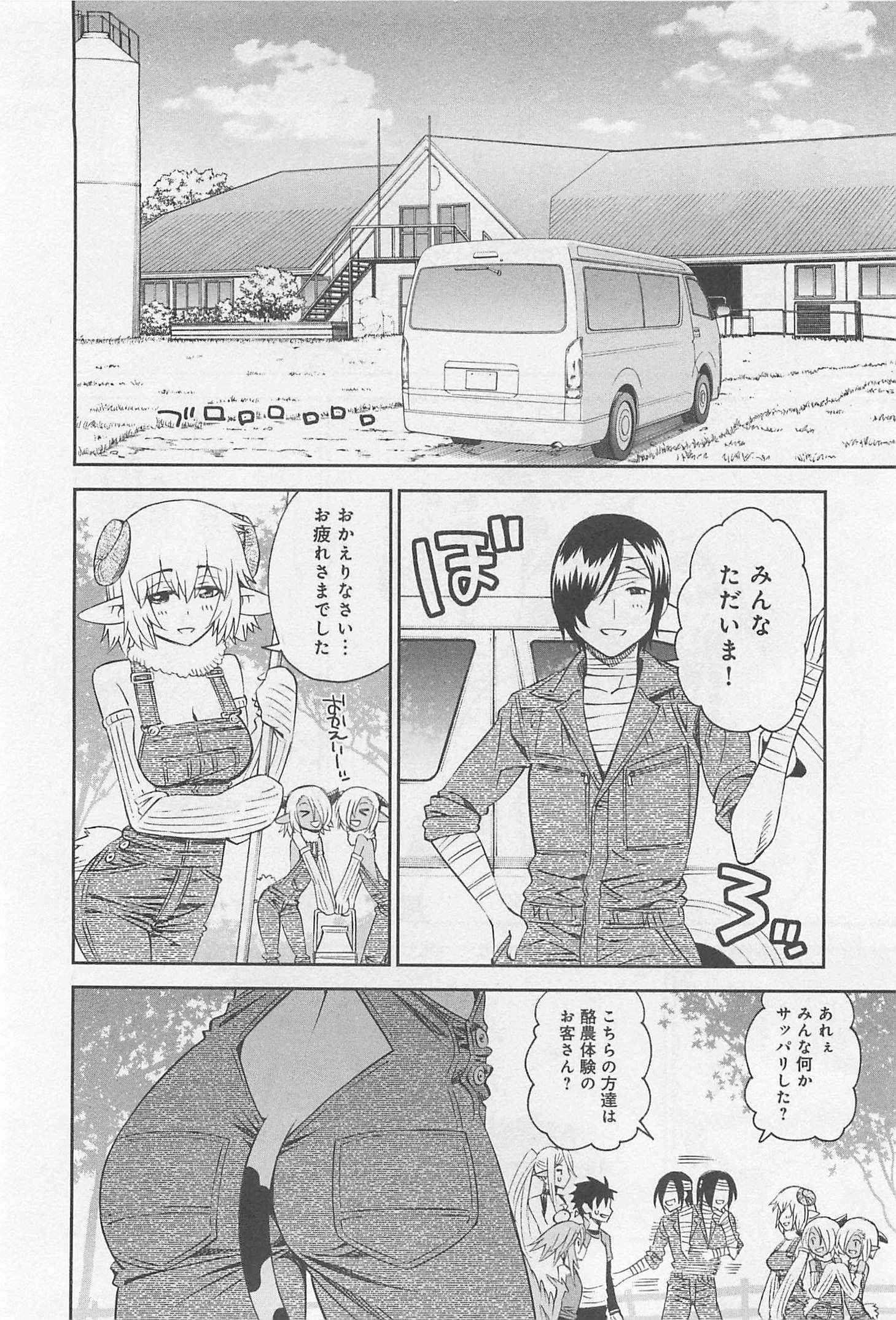 Monster Musume no Iru Nichijou - Chapter 33 - Page 32