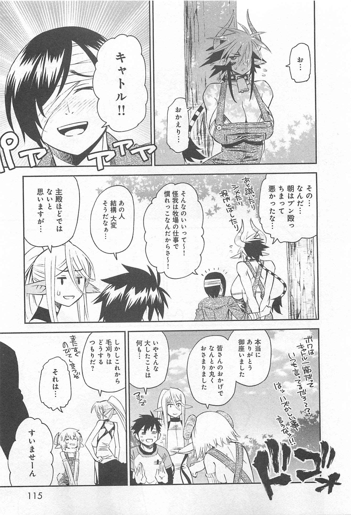 Monster Musume no Iru Nichijou - Chapter 33 - Page 33