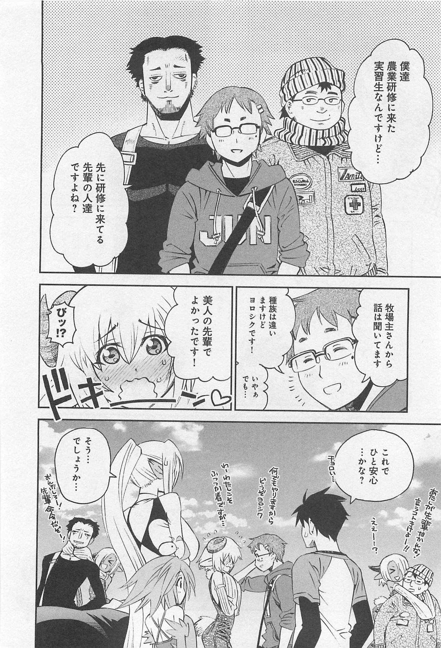 Monster Musume no Iru Nichijou - Chapter 33 - Page 34