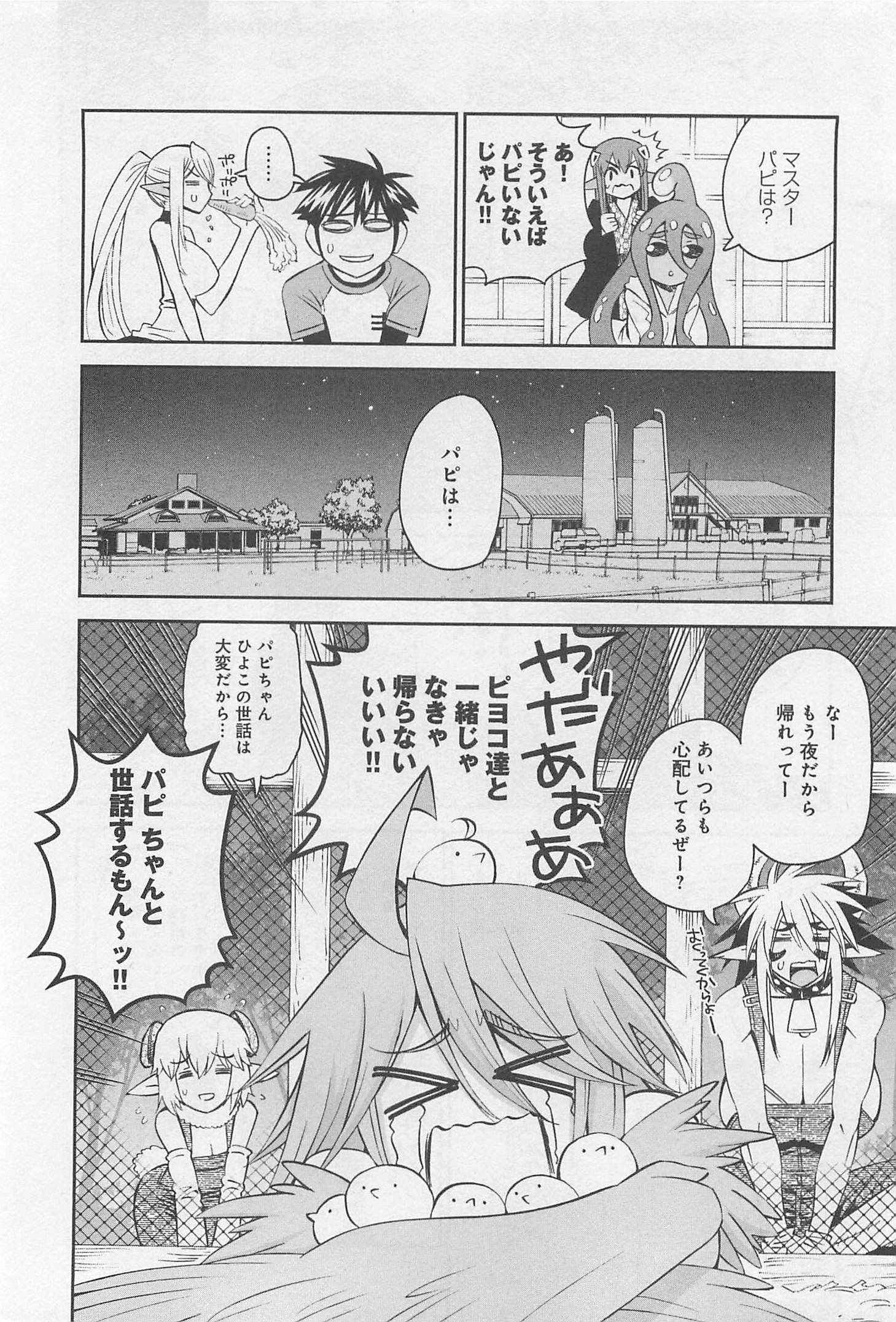 Monster Musume no Iru Nichijou - Chapter 33 - Page 36