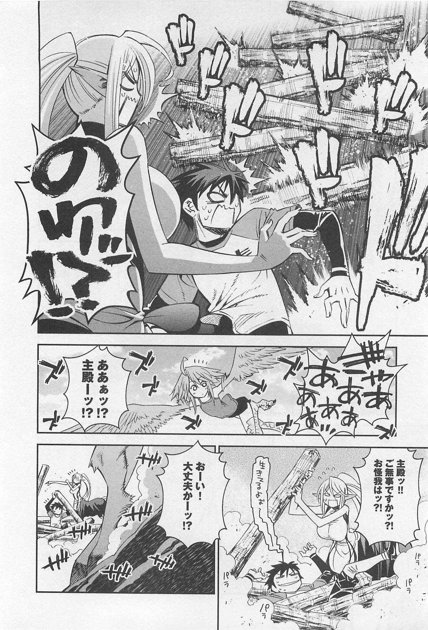 Monster Musume no Iru Nichijou - Chapter 33 - Page 4