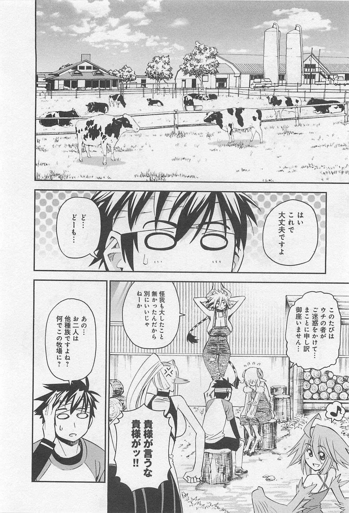 Monster Musume no Iru Nichijou - Chapter 33 - Page 6