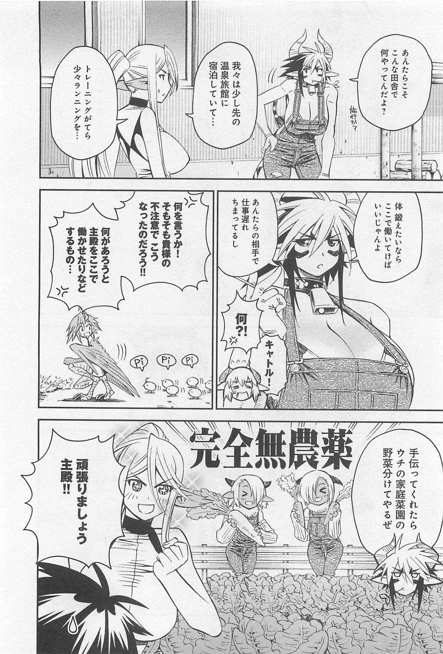 Monster Musume no Iru Nichijou - Chapter 33 - Page 8