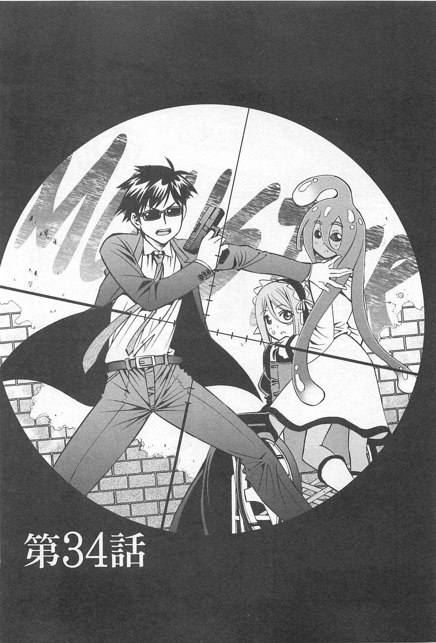 Monster Musume no Iru Nichijou - Chapter 34 - Page 1