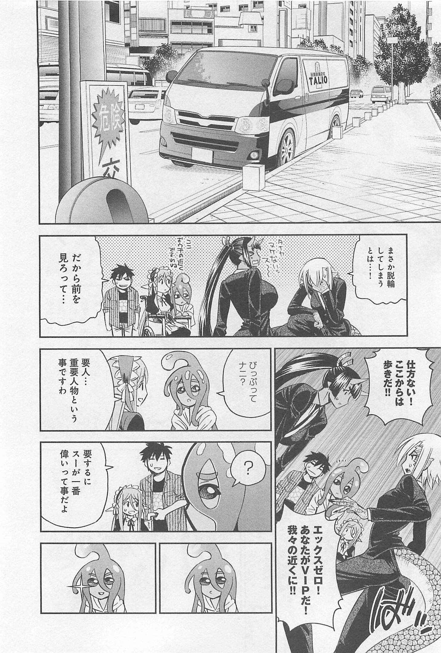 Monster Musume no Iru Nichijou - Chapter 34 - Page 10