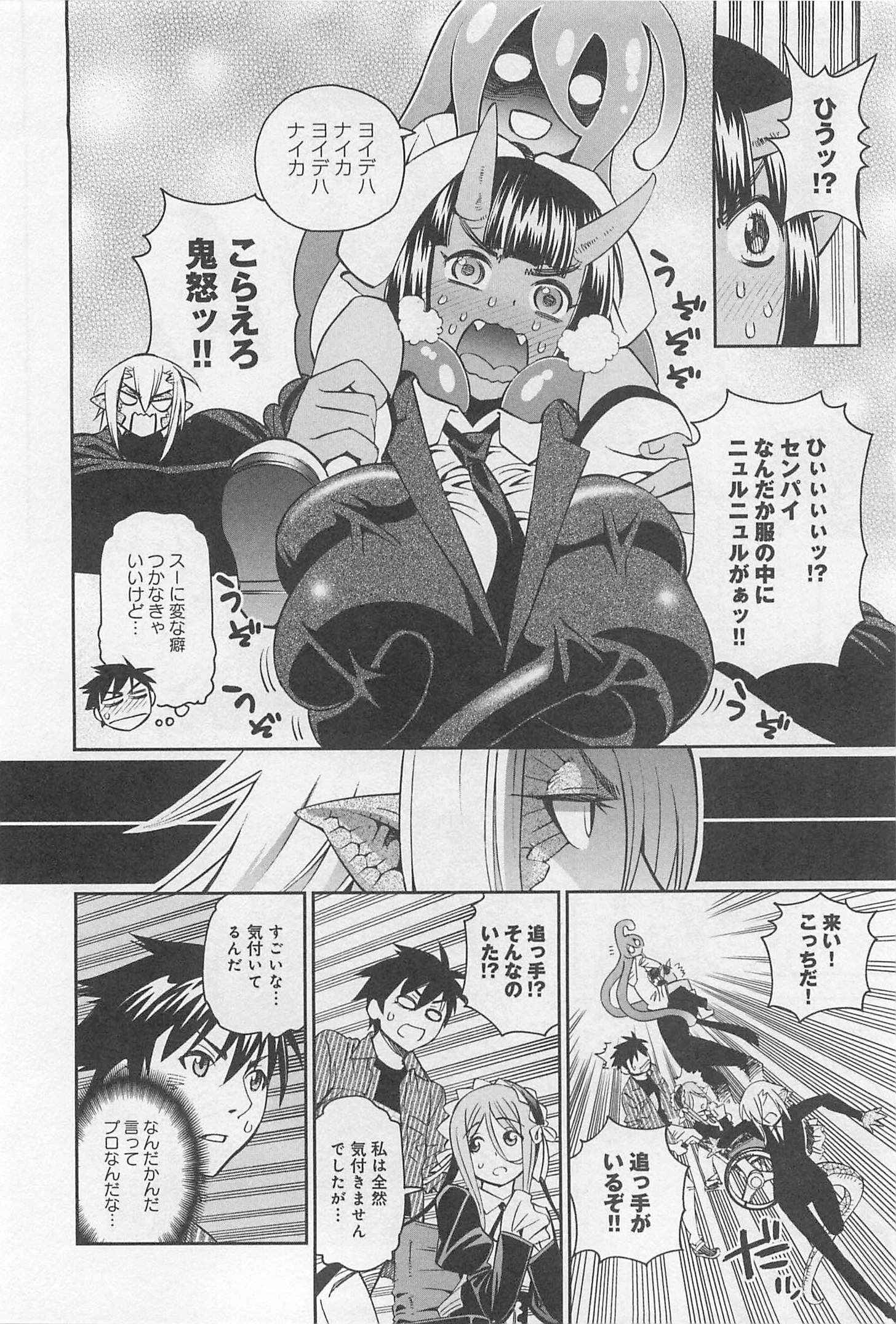 Monster Musume no Iru Nichijou - Chapter 34 - Page 12