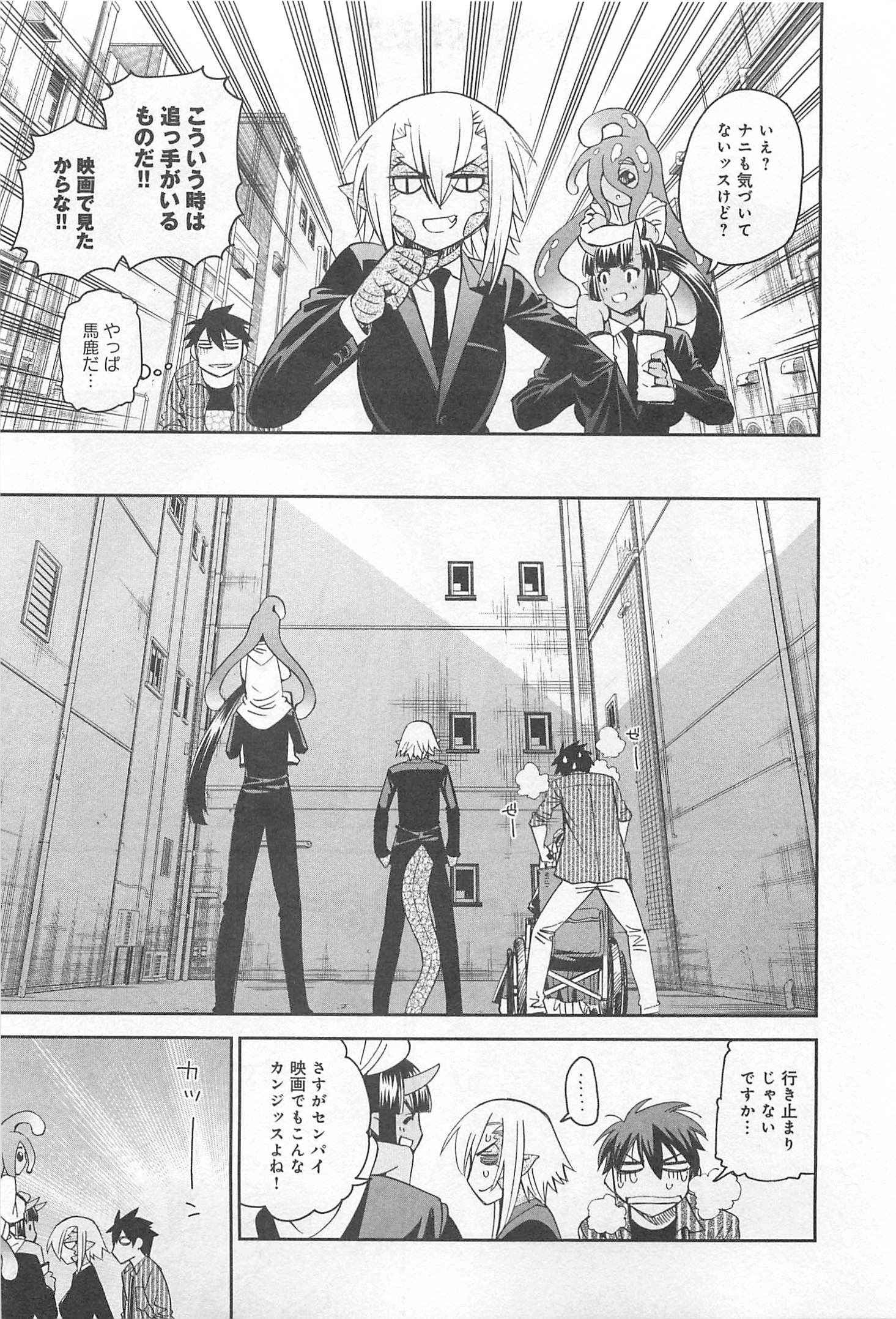 Monster Musume no Iru Nichijou - Chapter 34 - Page 13